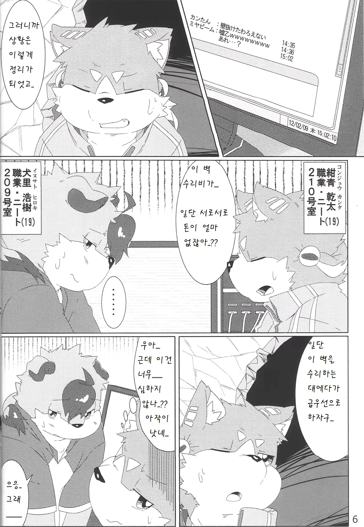 웹툰 이미지 5