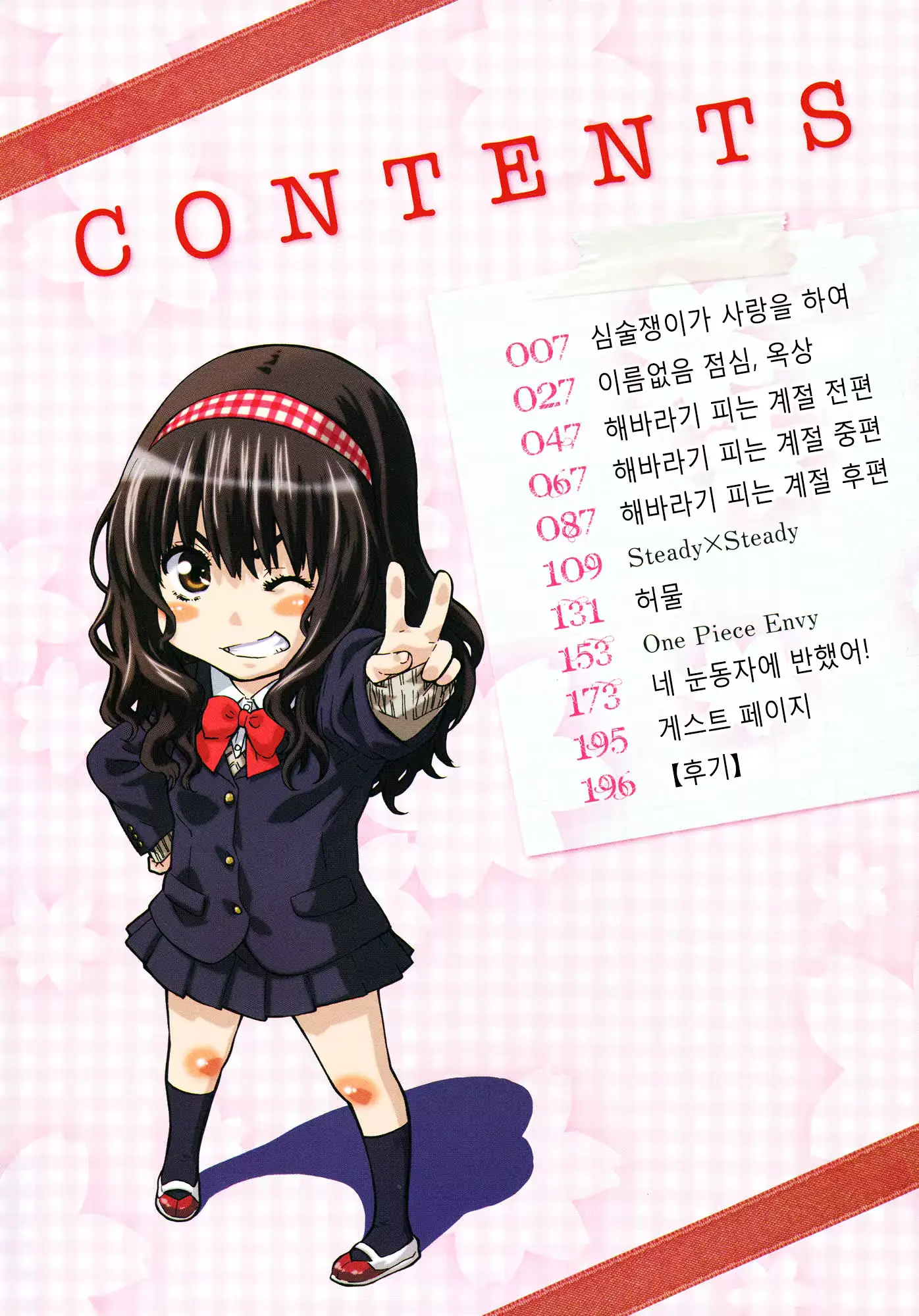 웹툰 이미지 5