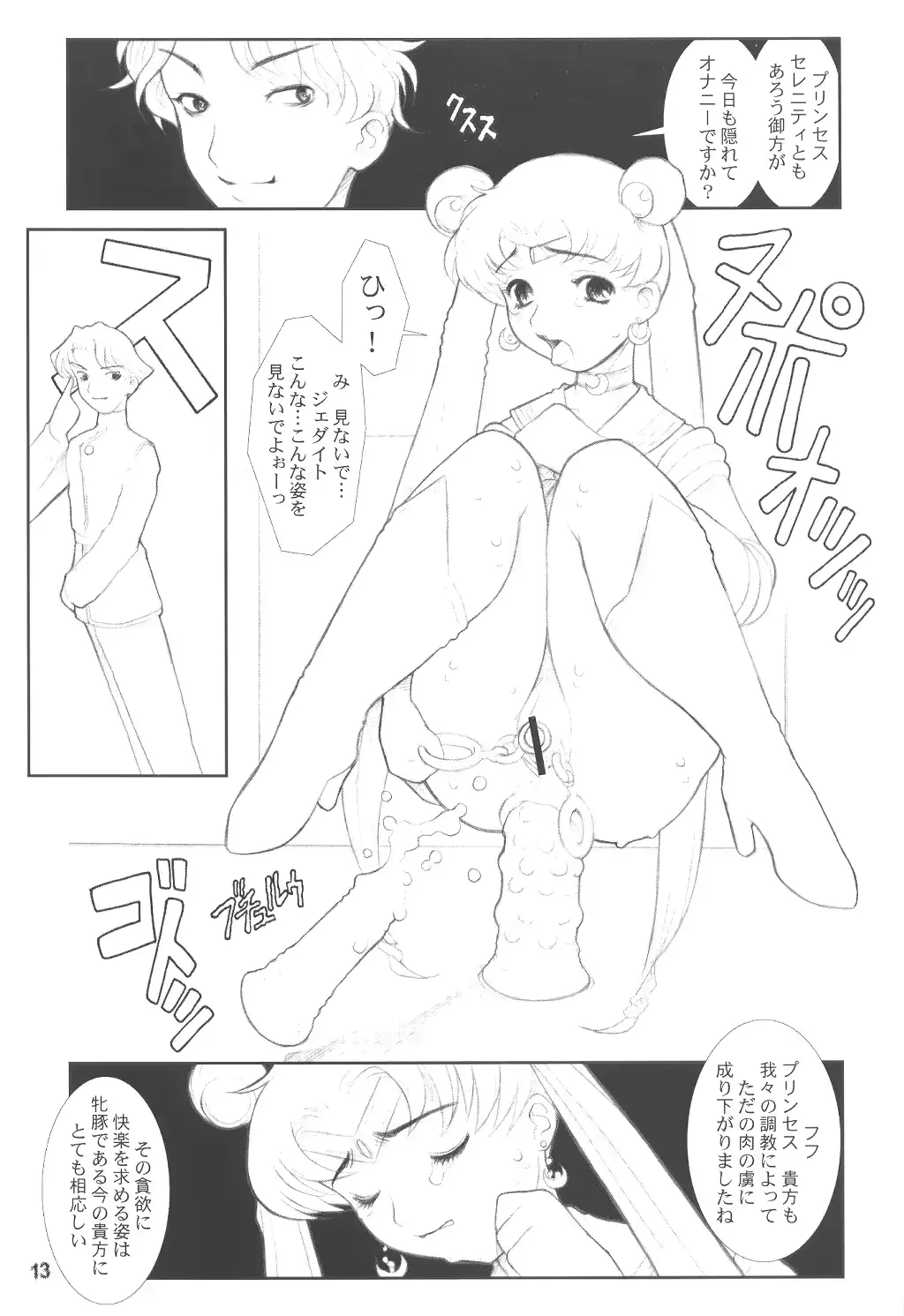 웹툰 이미지 11
