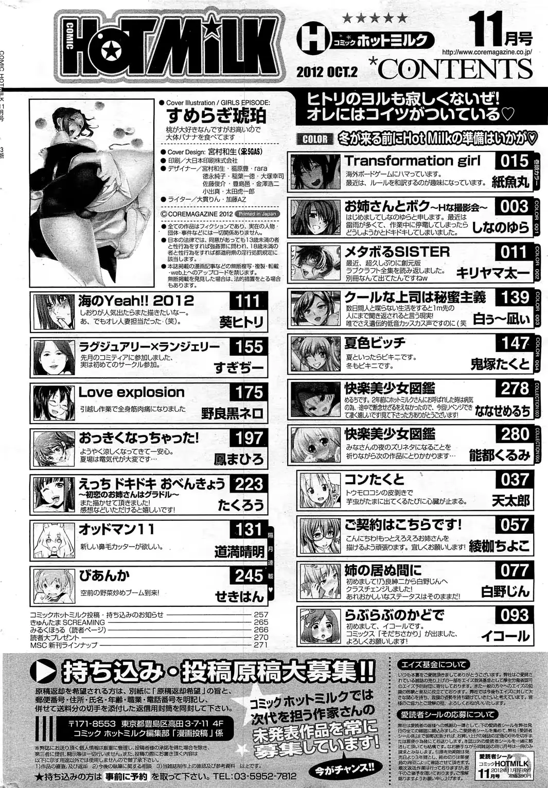 웹툰 이미지 270