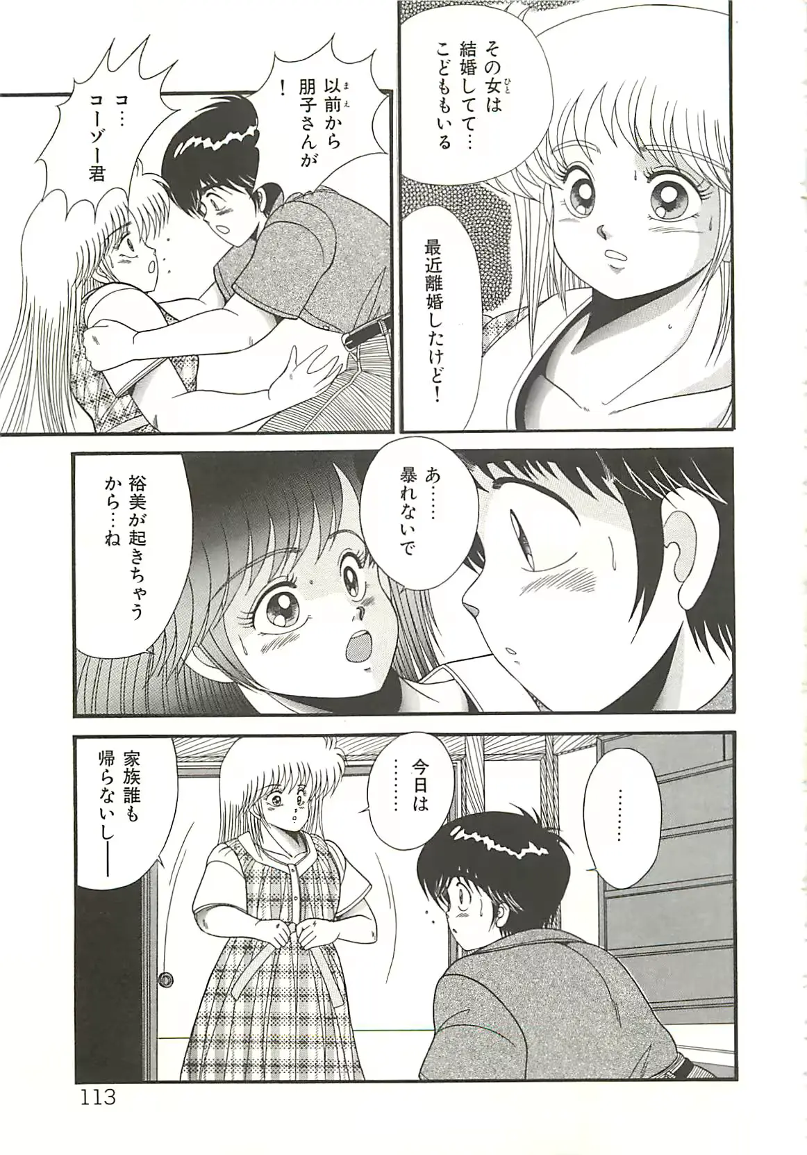 웹툰 이미지 114