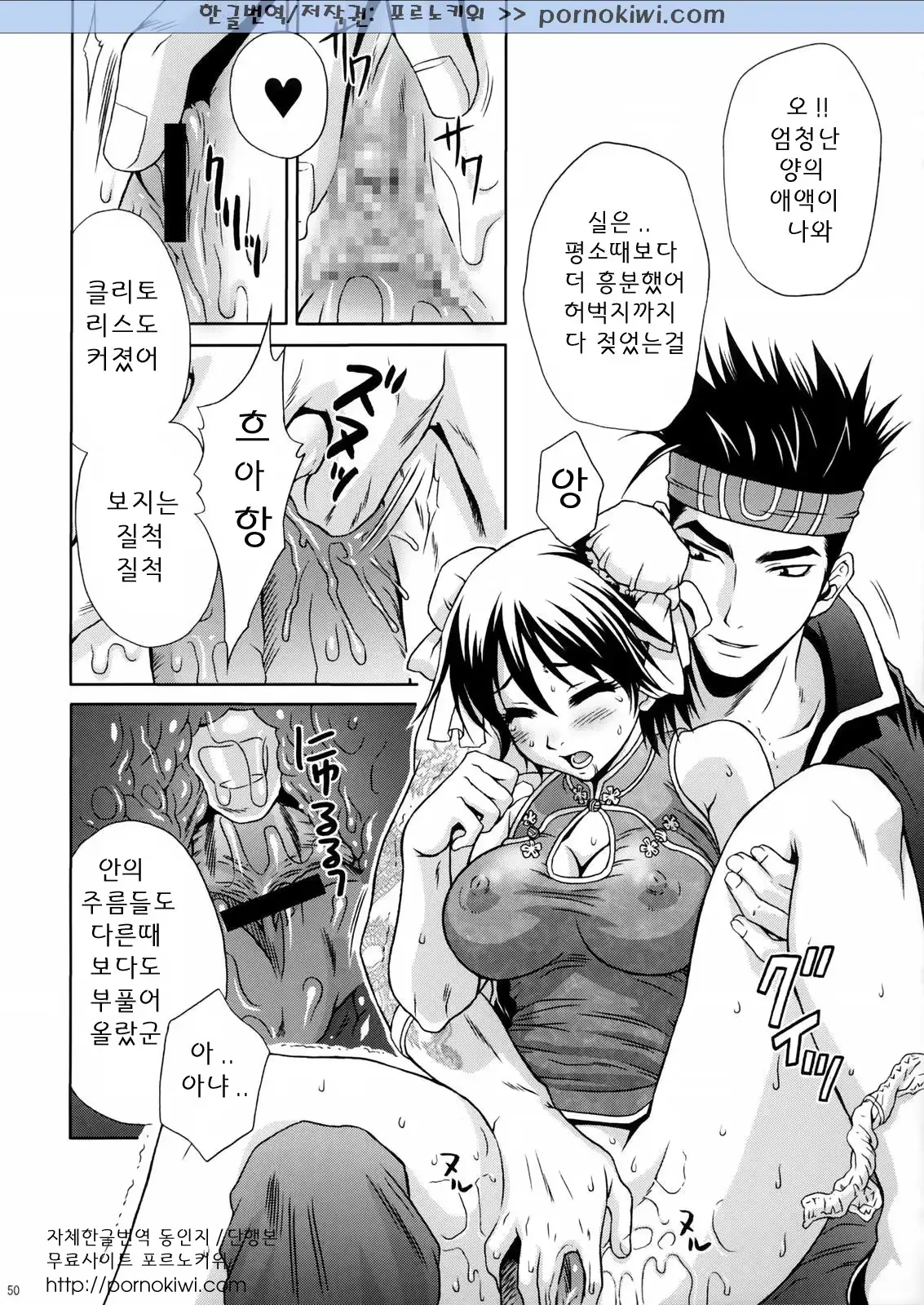 웹툰 이미지 48