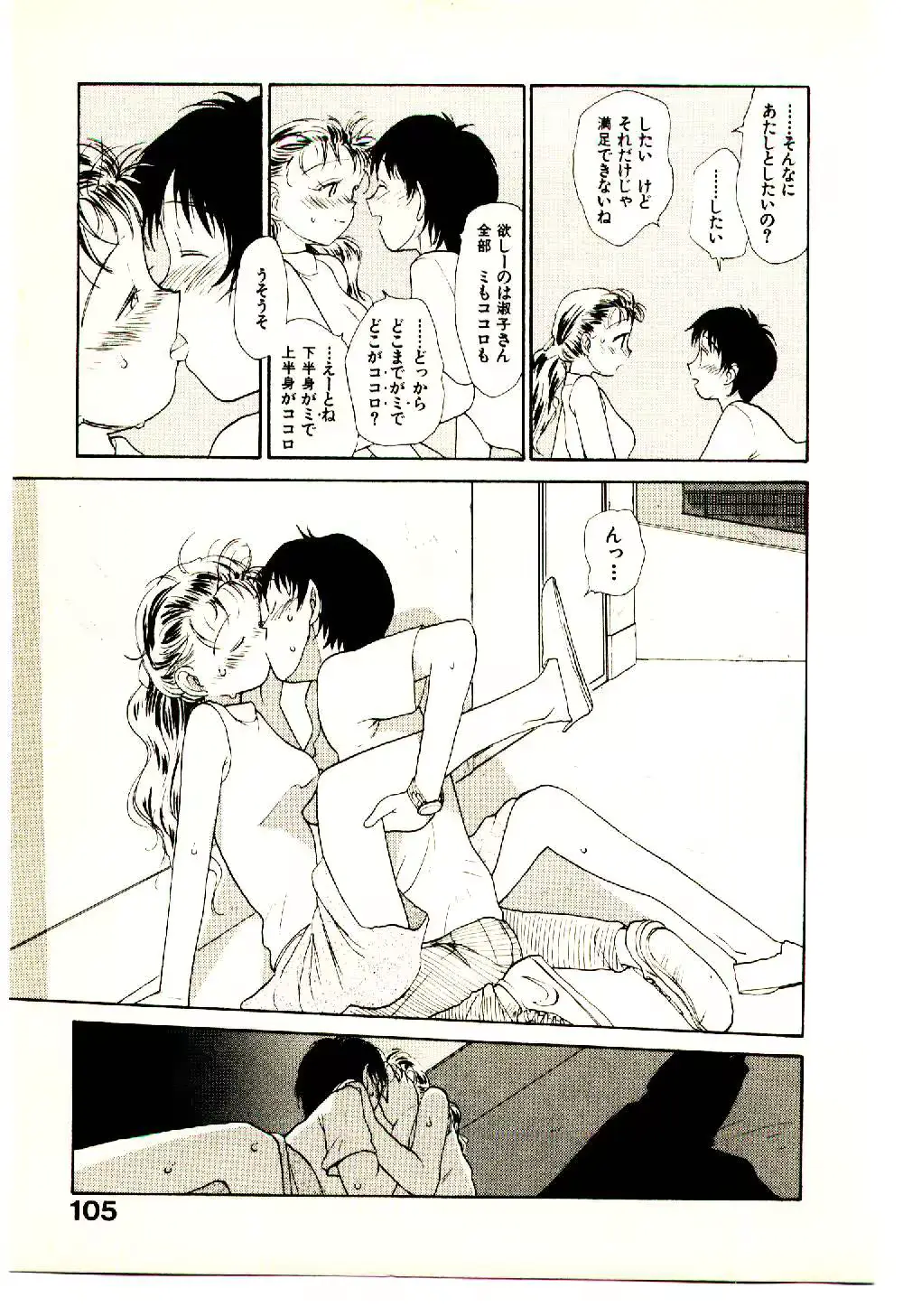 웹툰 이미지 106