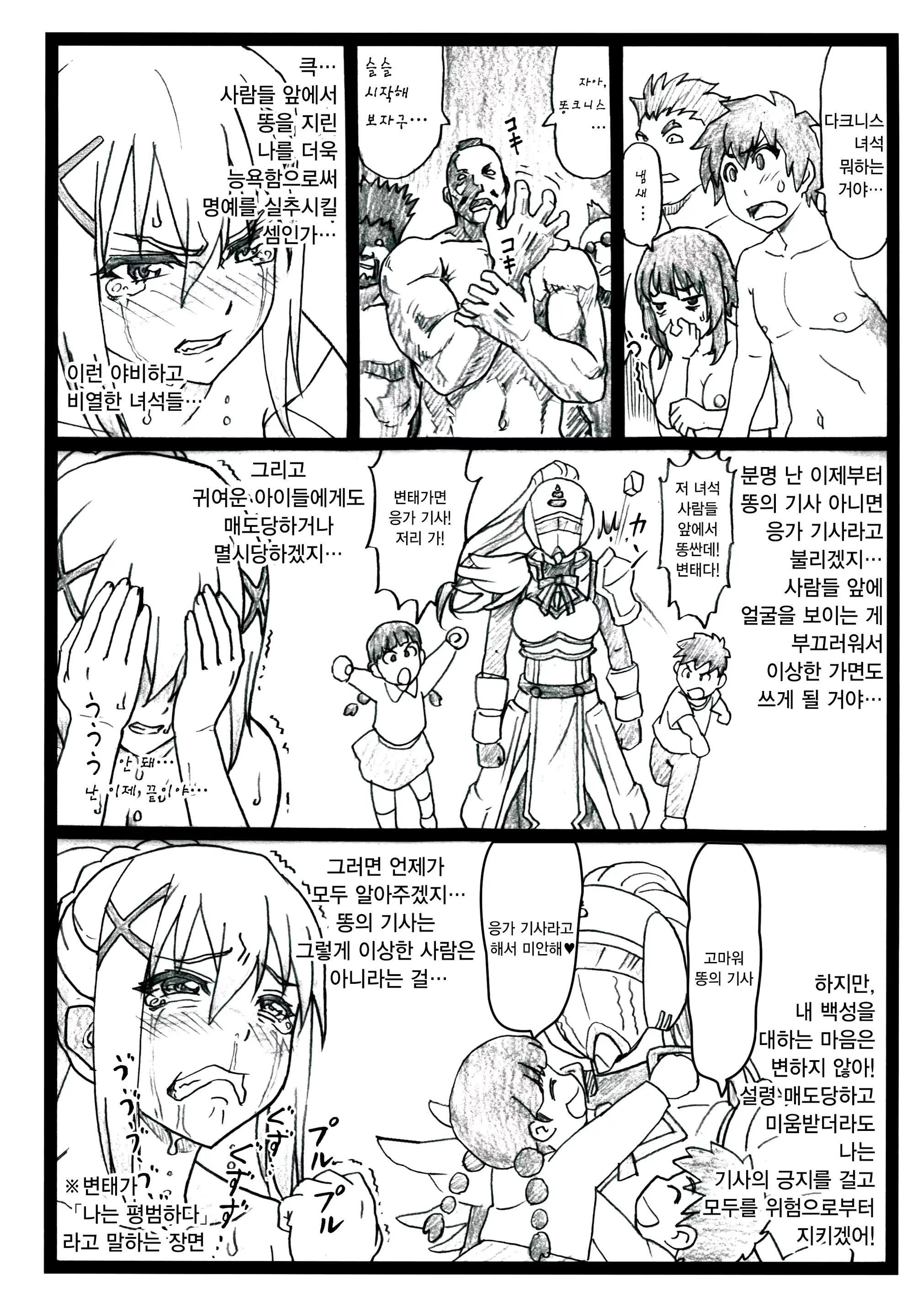 웹툰 이미지 23