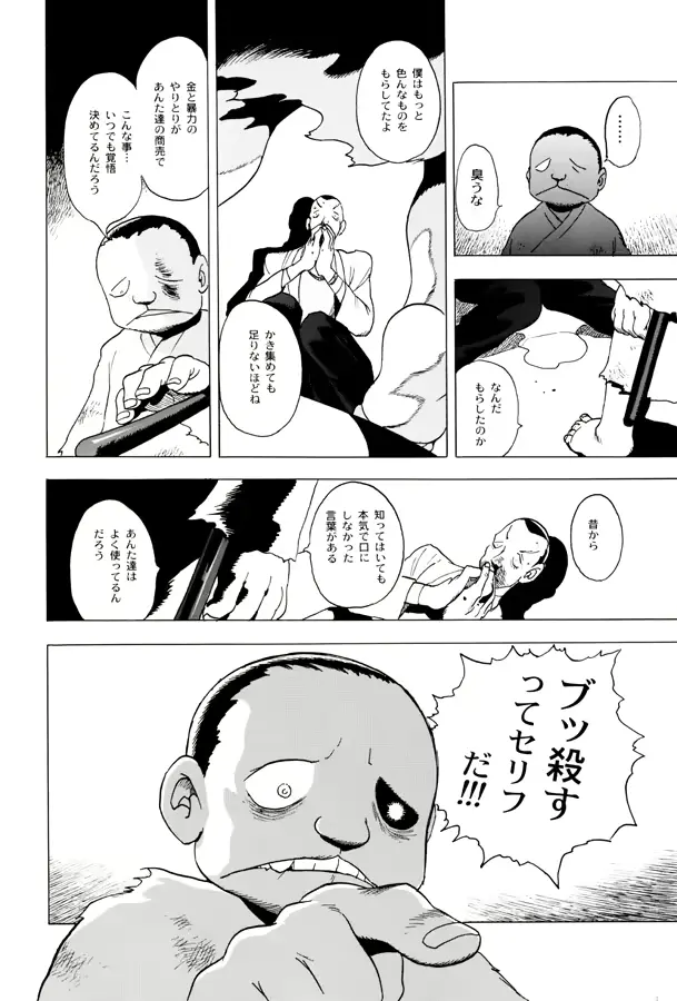 웹툰 이미지 119