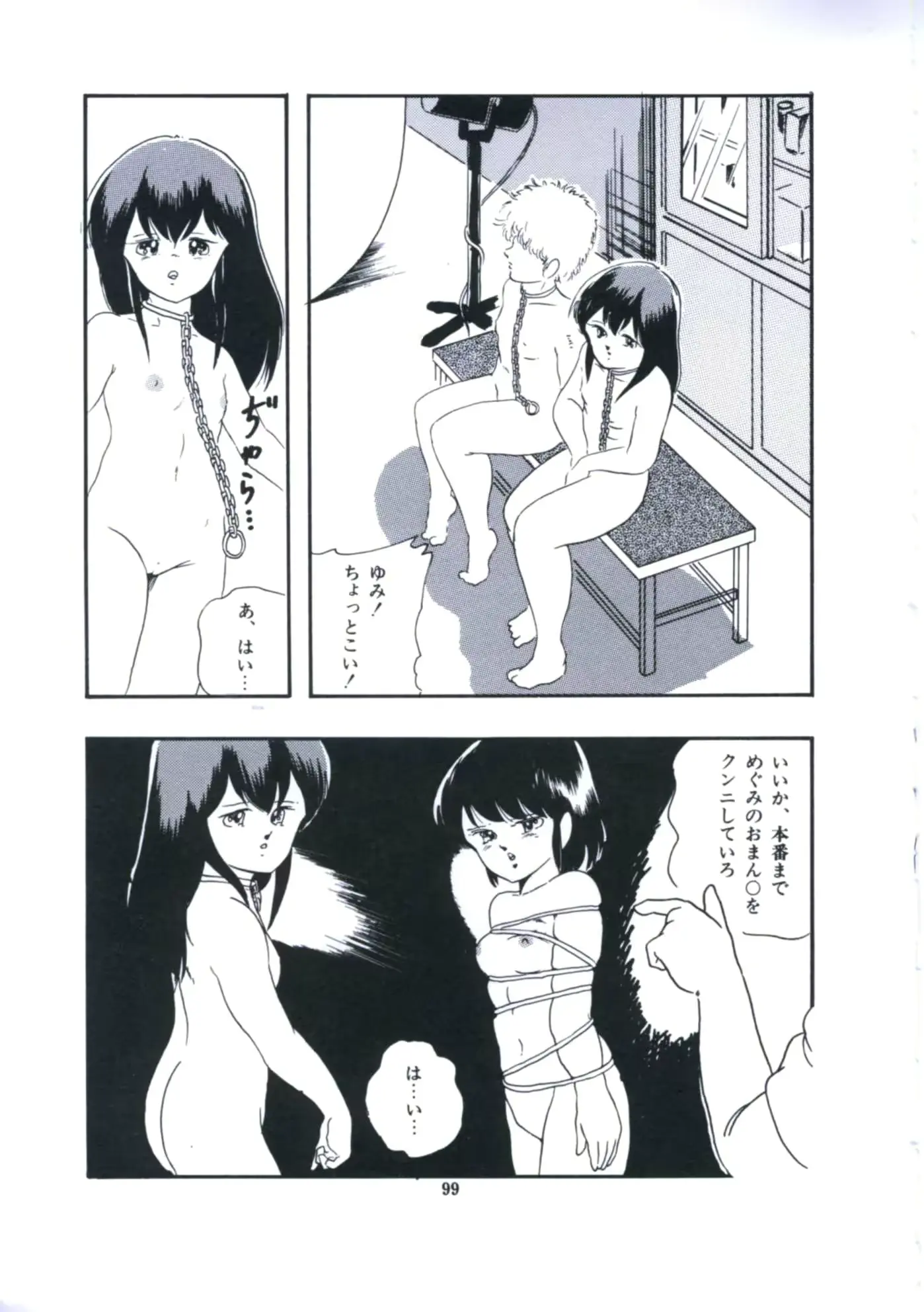 웹툰 이미지 104