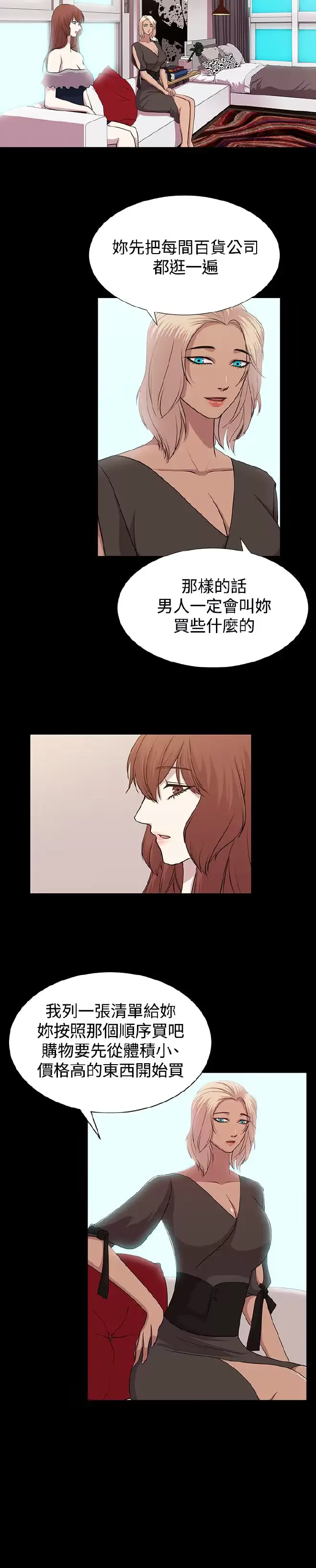 웹툰 이미지 196