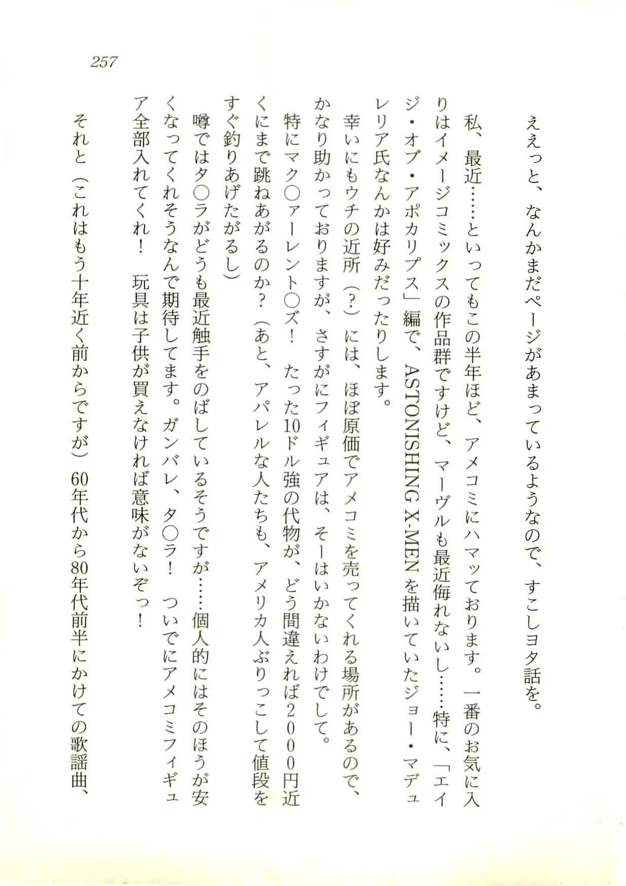 웹툰 이미지 257