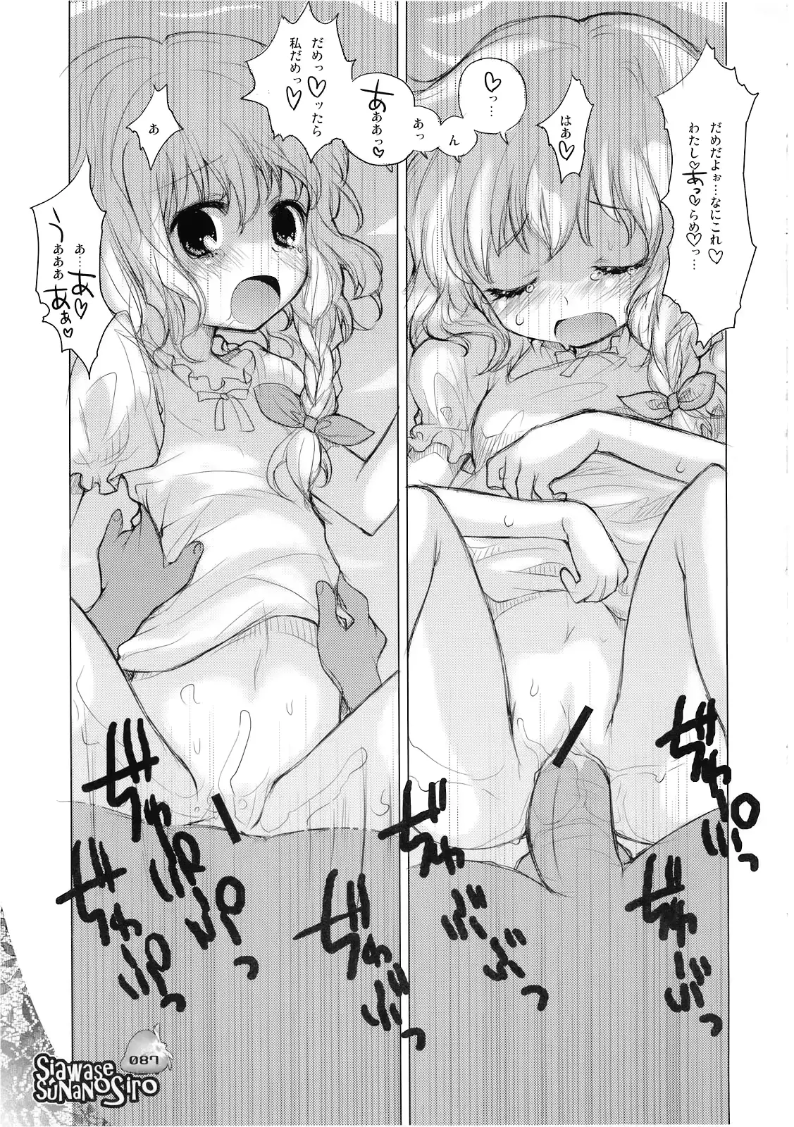 웹툰 이미지 85