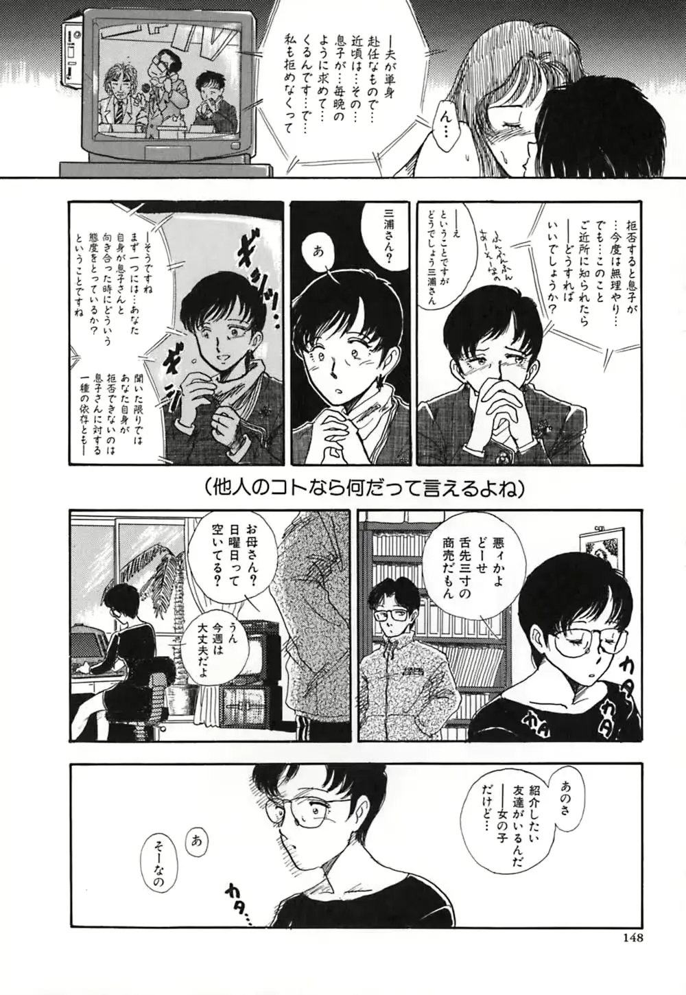 웹툰 이미지 154