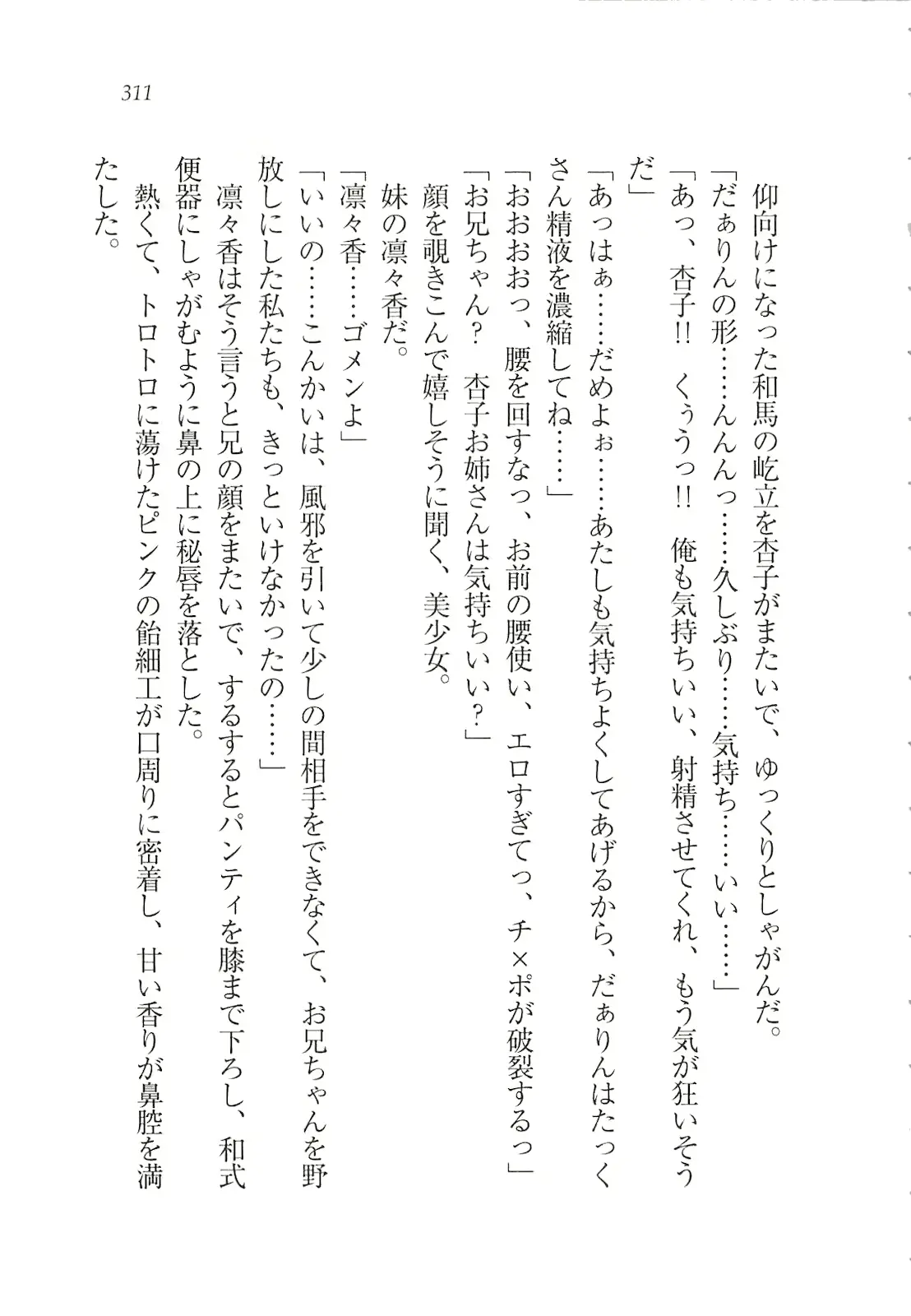 웹툰 이미지 312