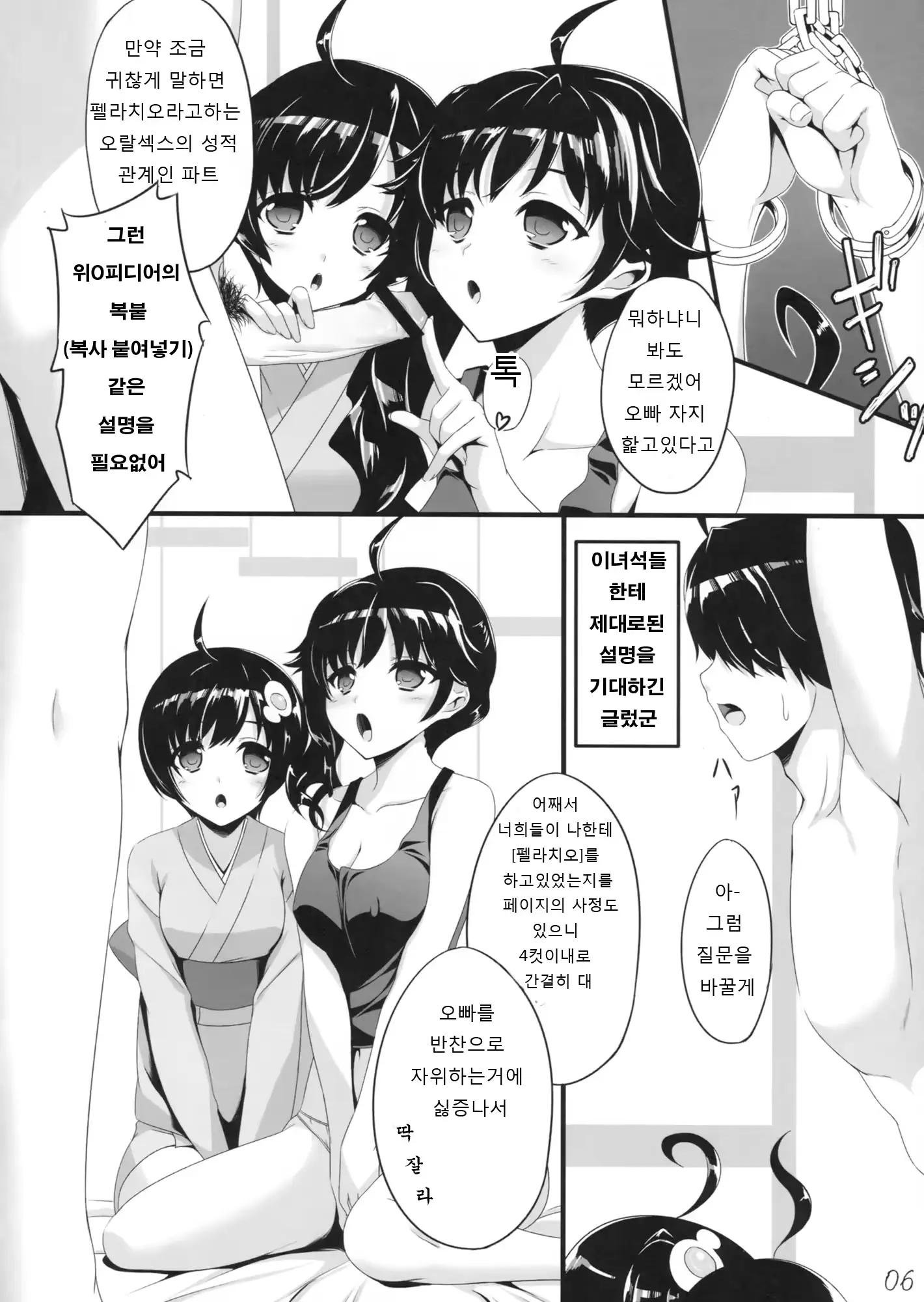 웹툰 이미지 5