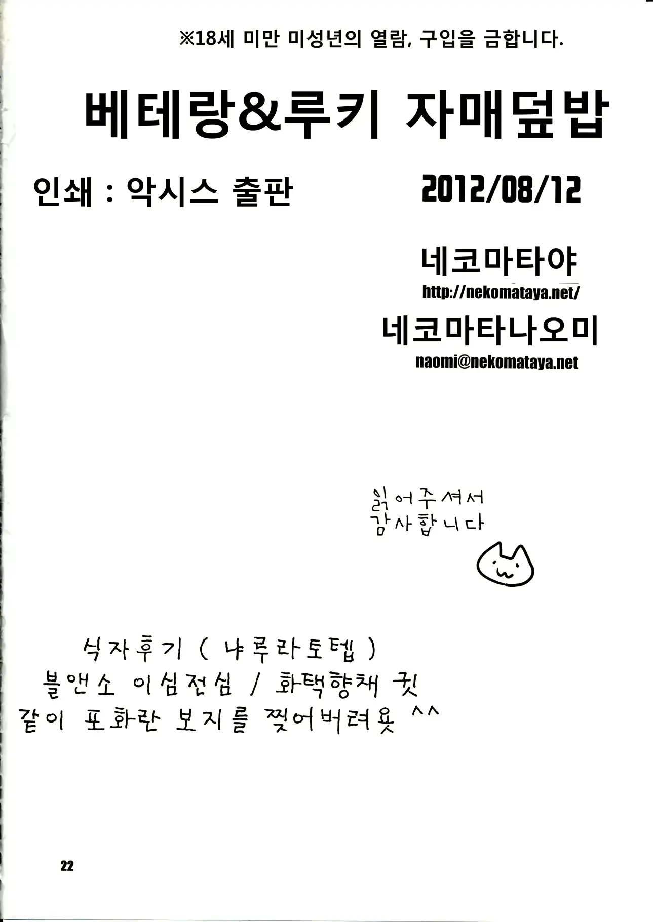 웹툰 이미지 20