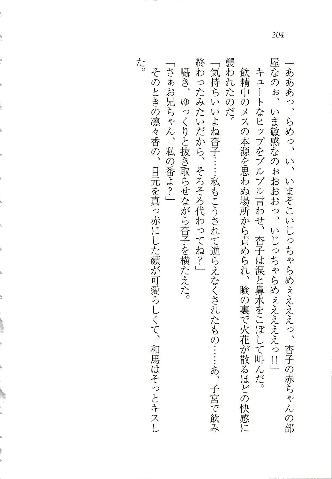 웹툰 이미지 205