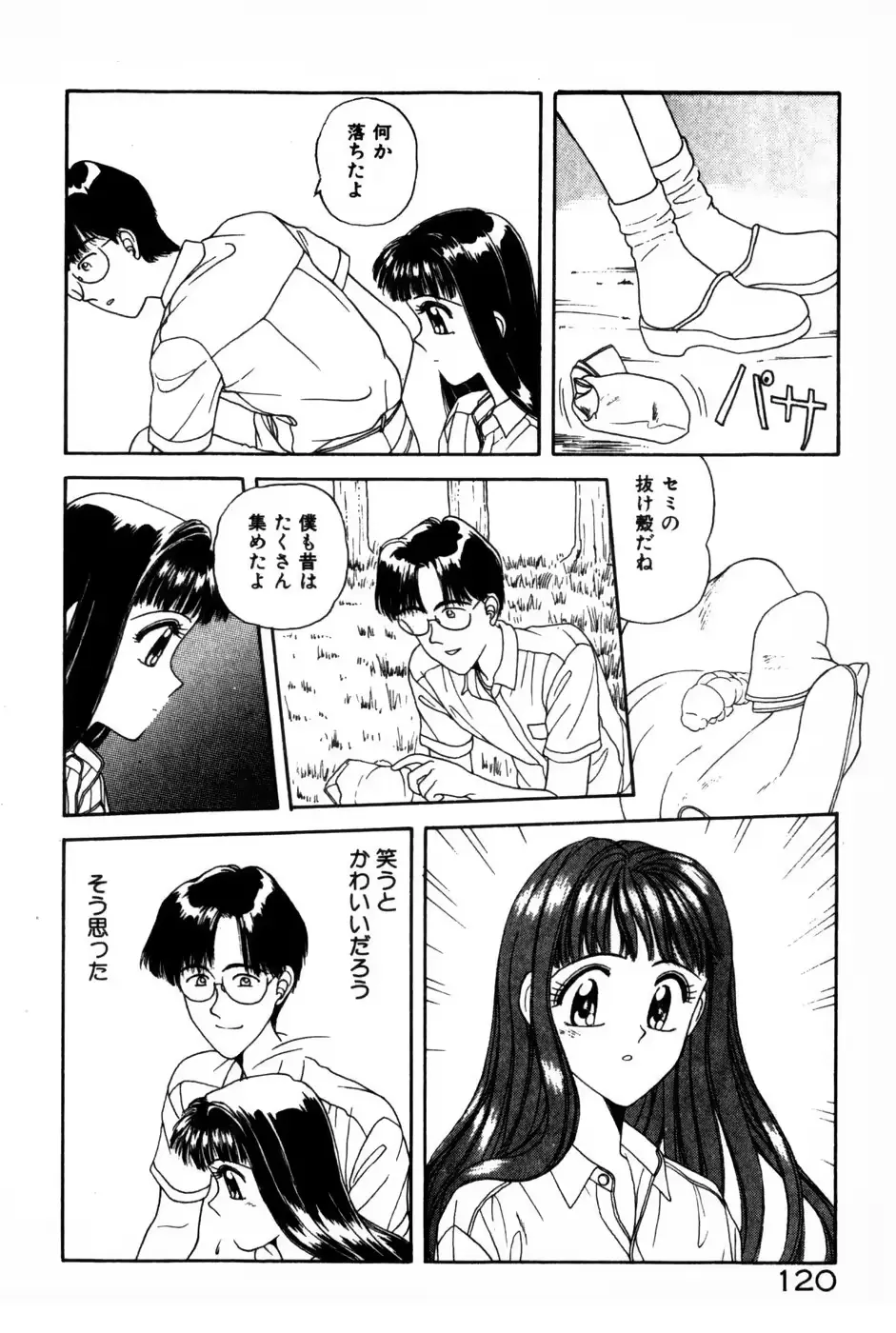 웹툰 이미지 121