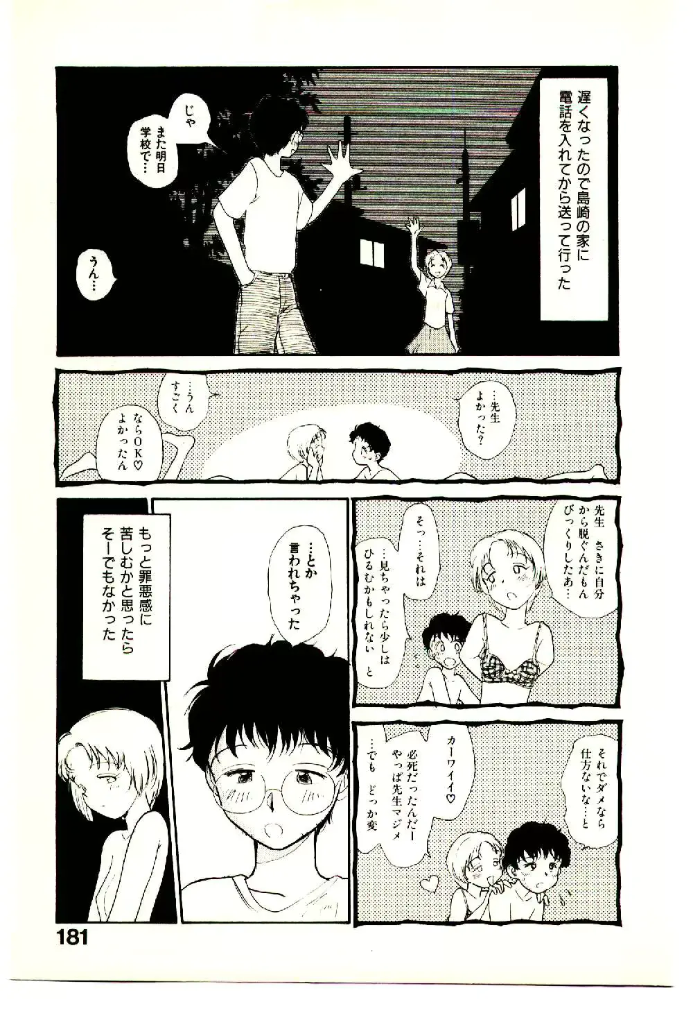 웹툰 이미지 182