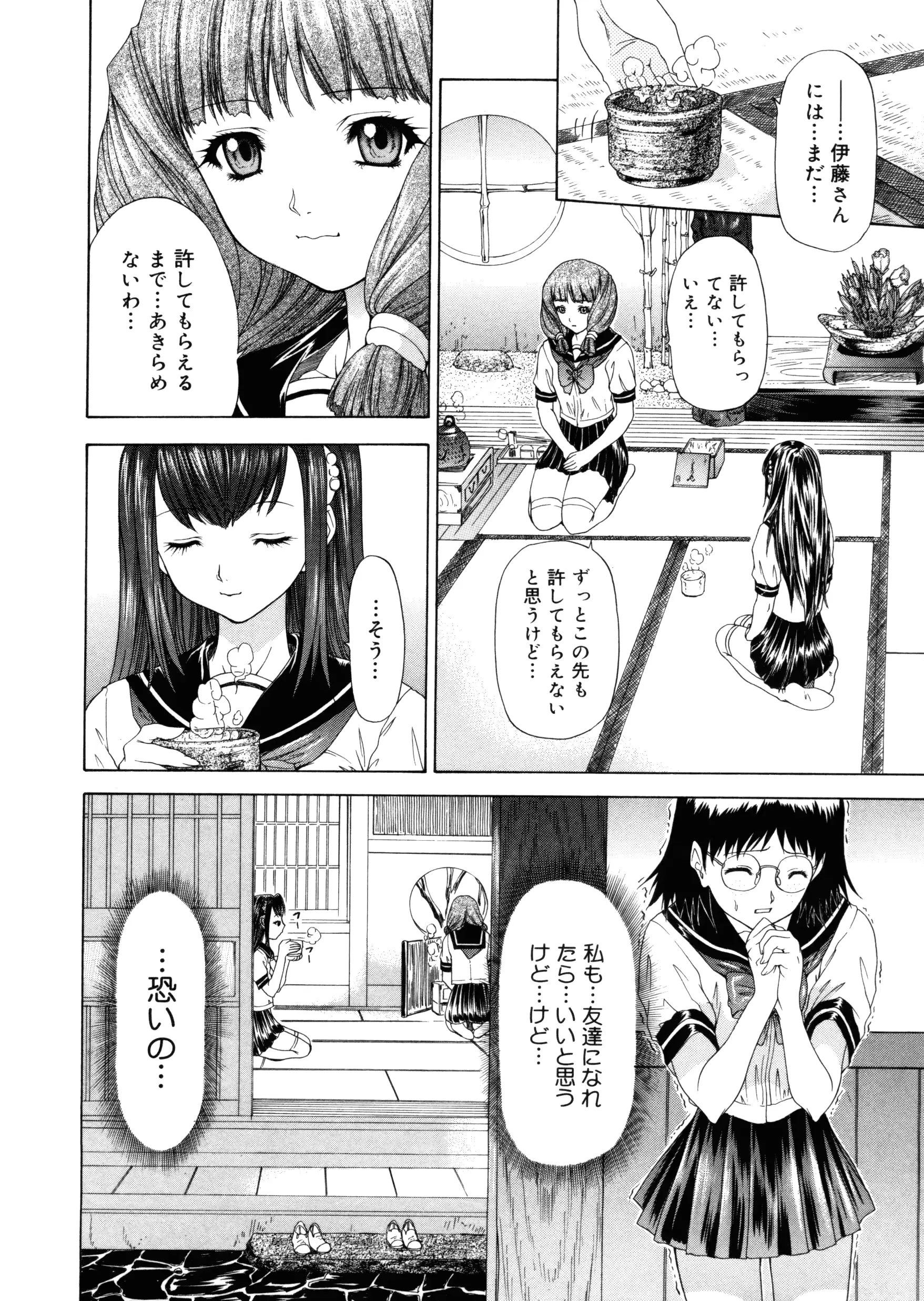 웹툰 이미지 175