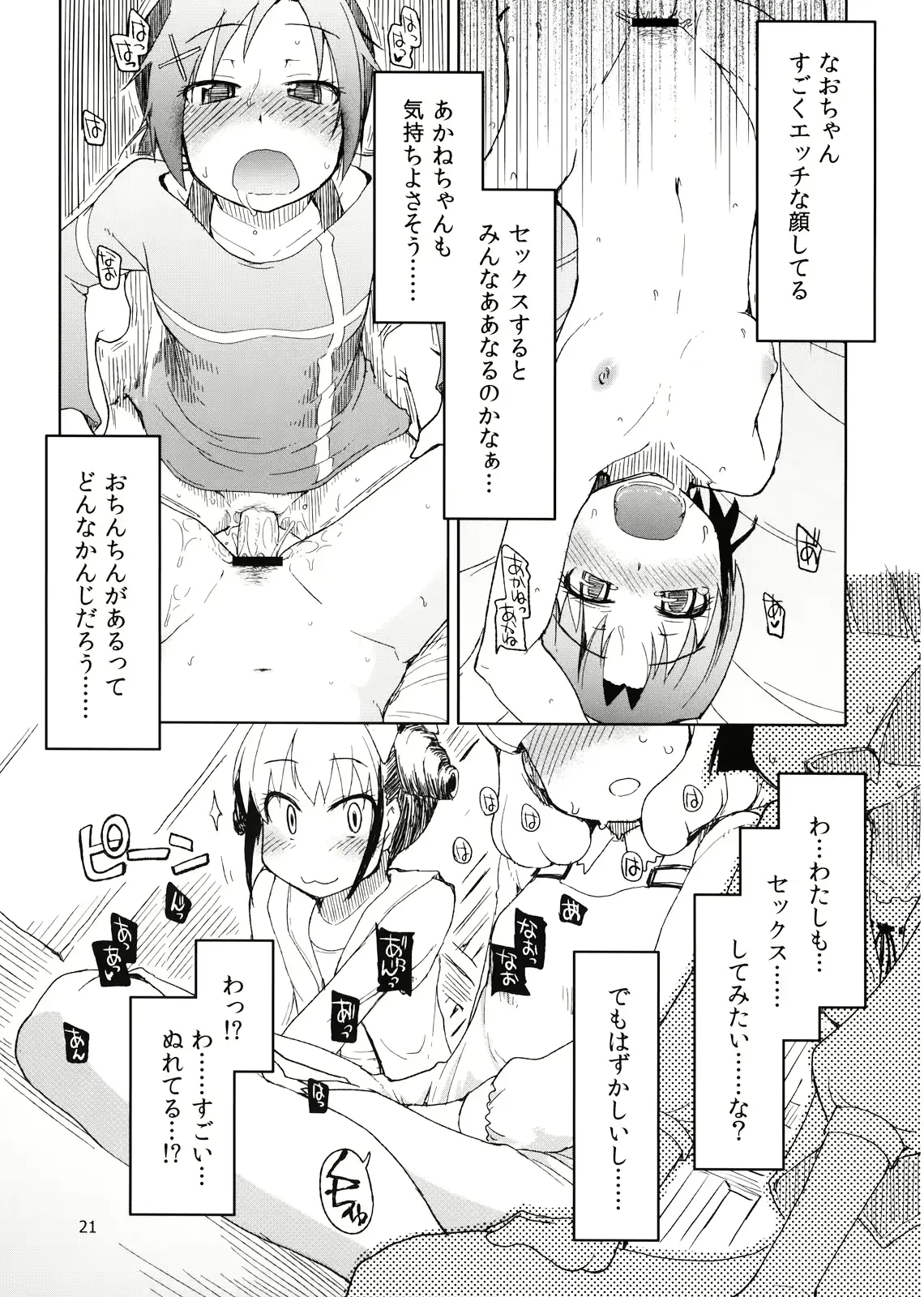 웹툰 이미지 22