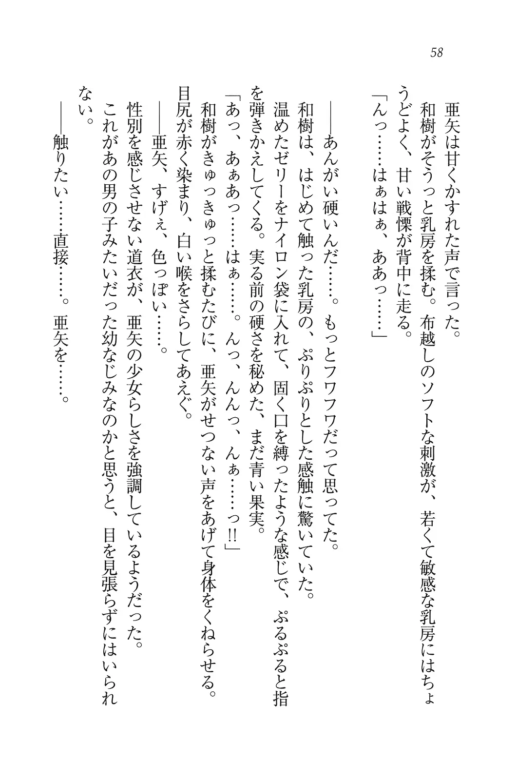 웹툰 이미지 58