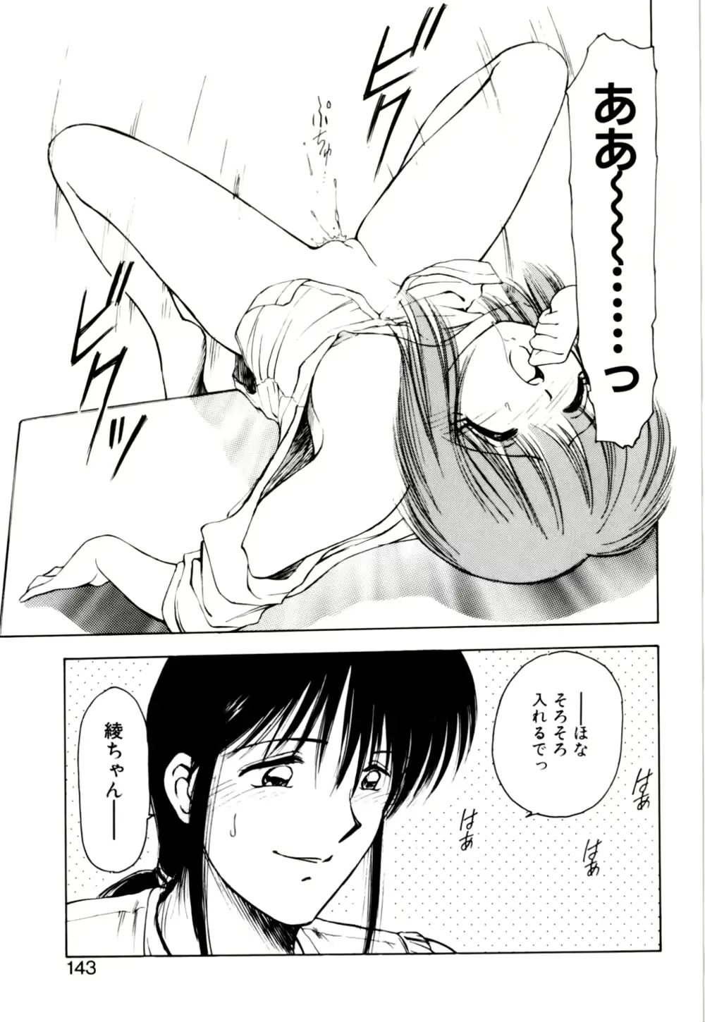 웹툰 이미지 144
