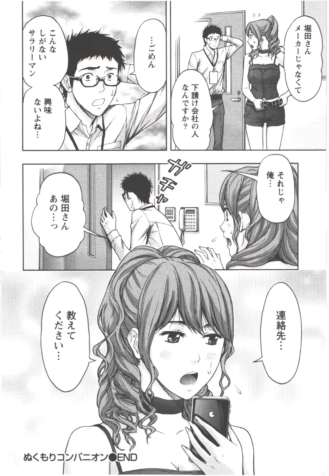 웹툰 이미지 151