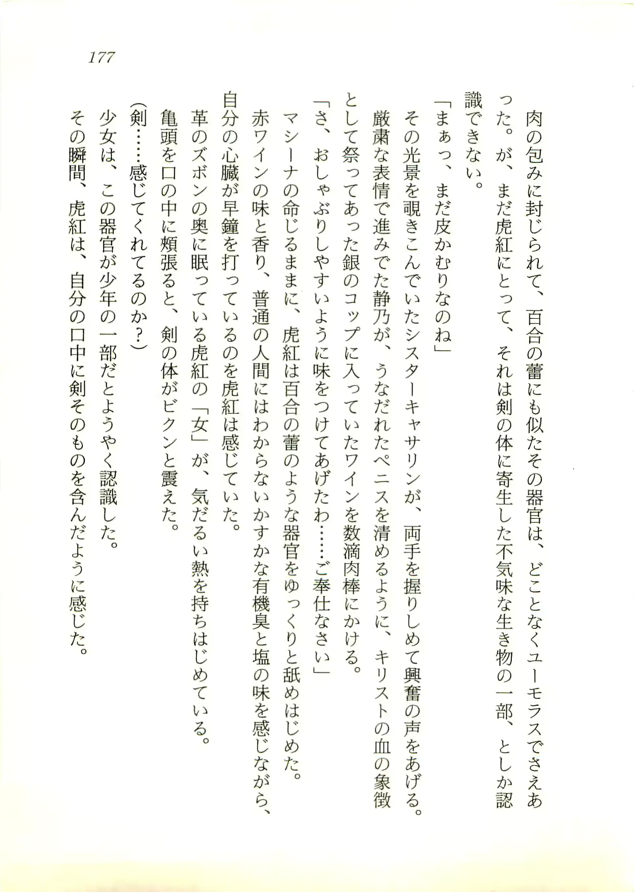 웹툰 이미지 177