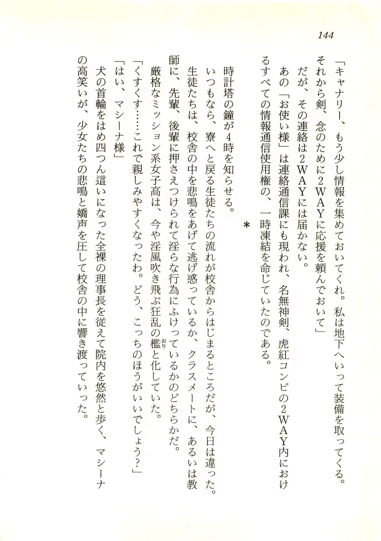웹툰 이미지 144
