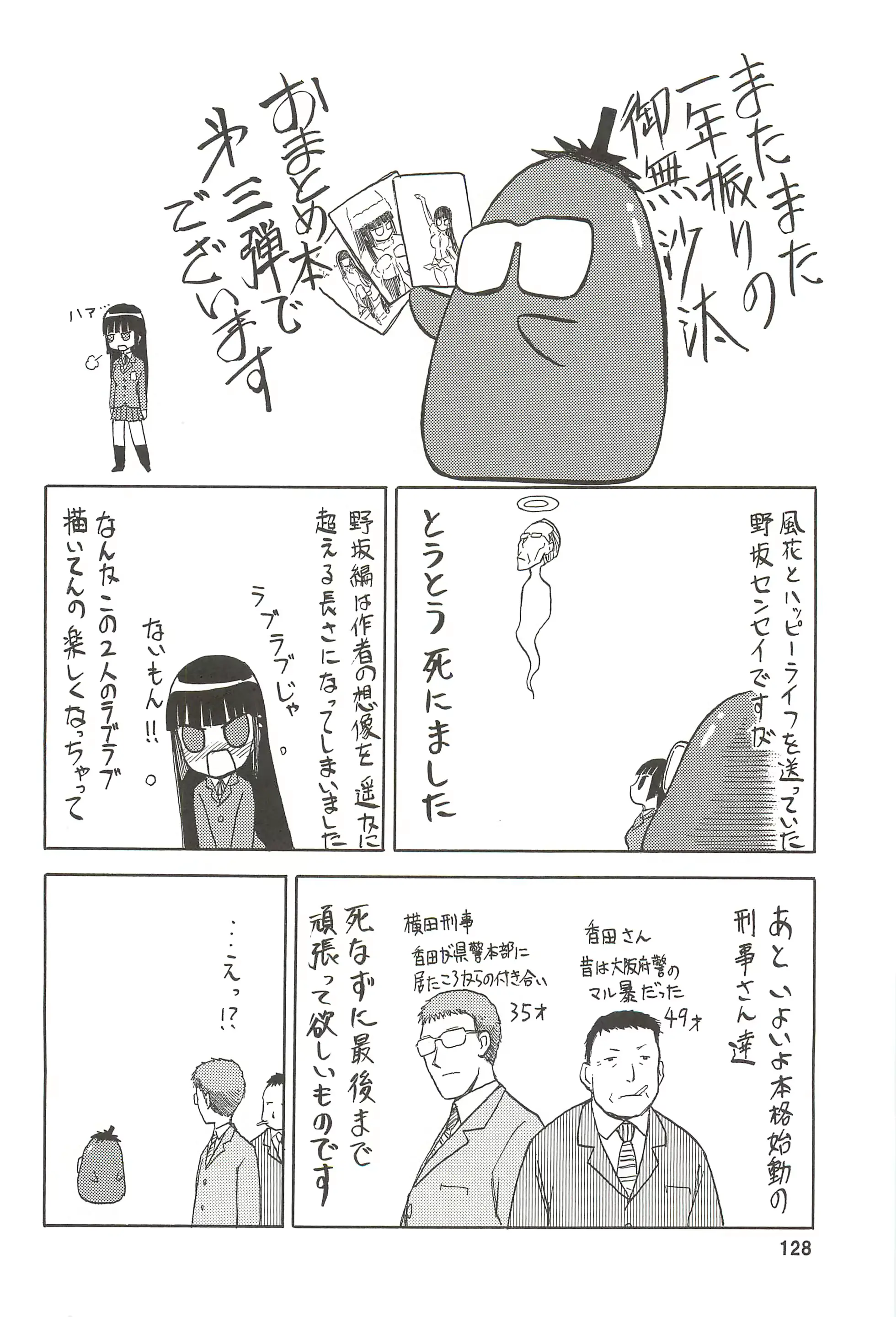 웹툰 이미지 128
