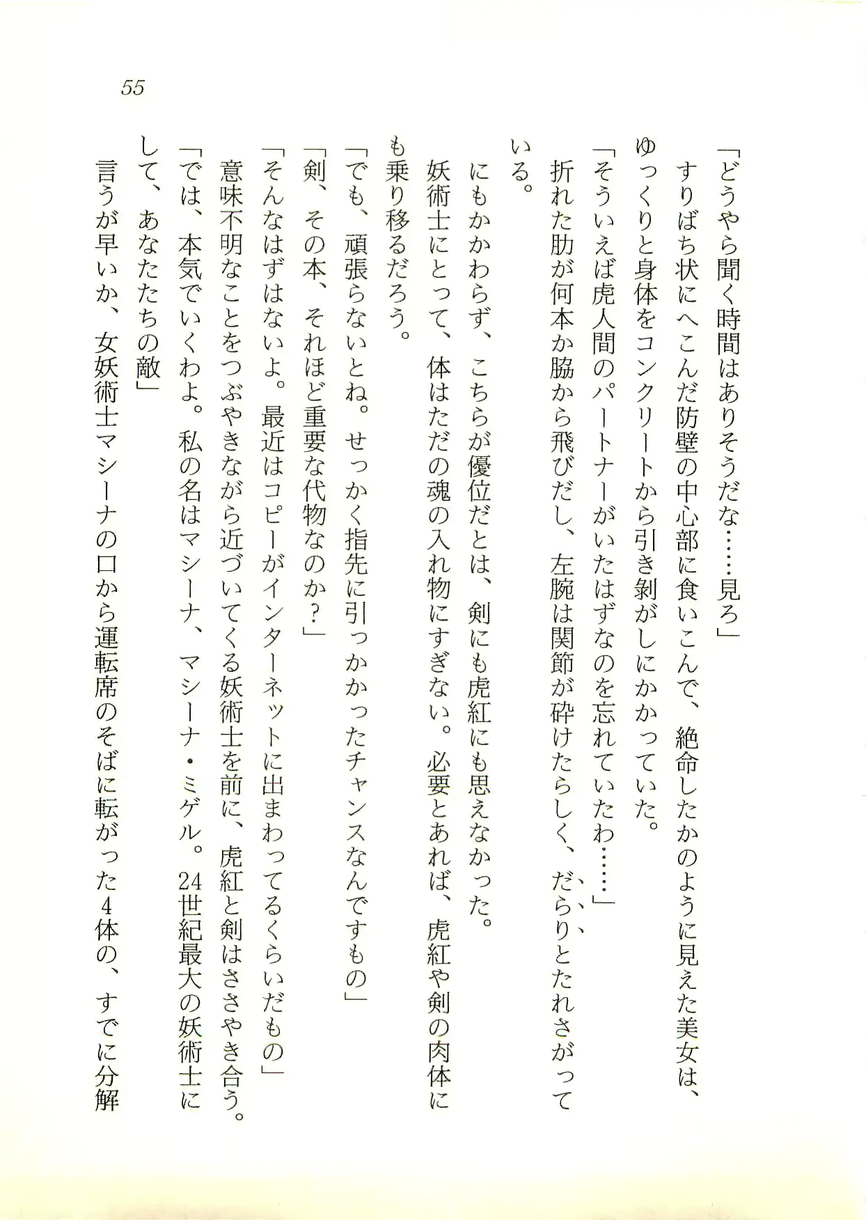 웹툰 이미지 55