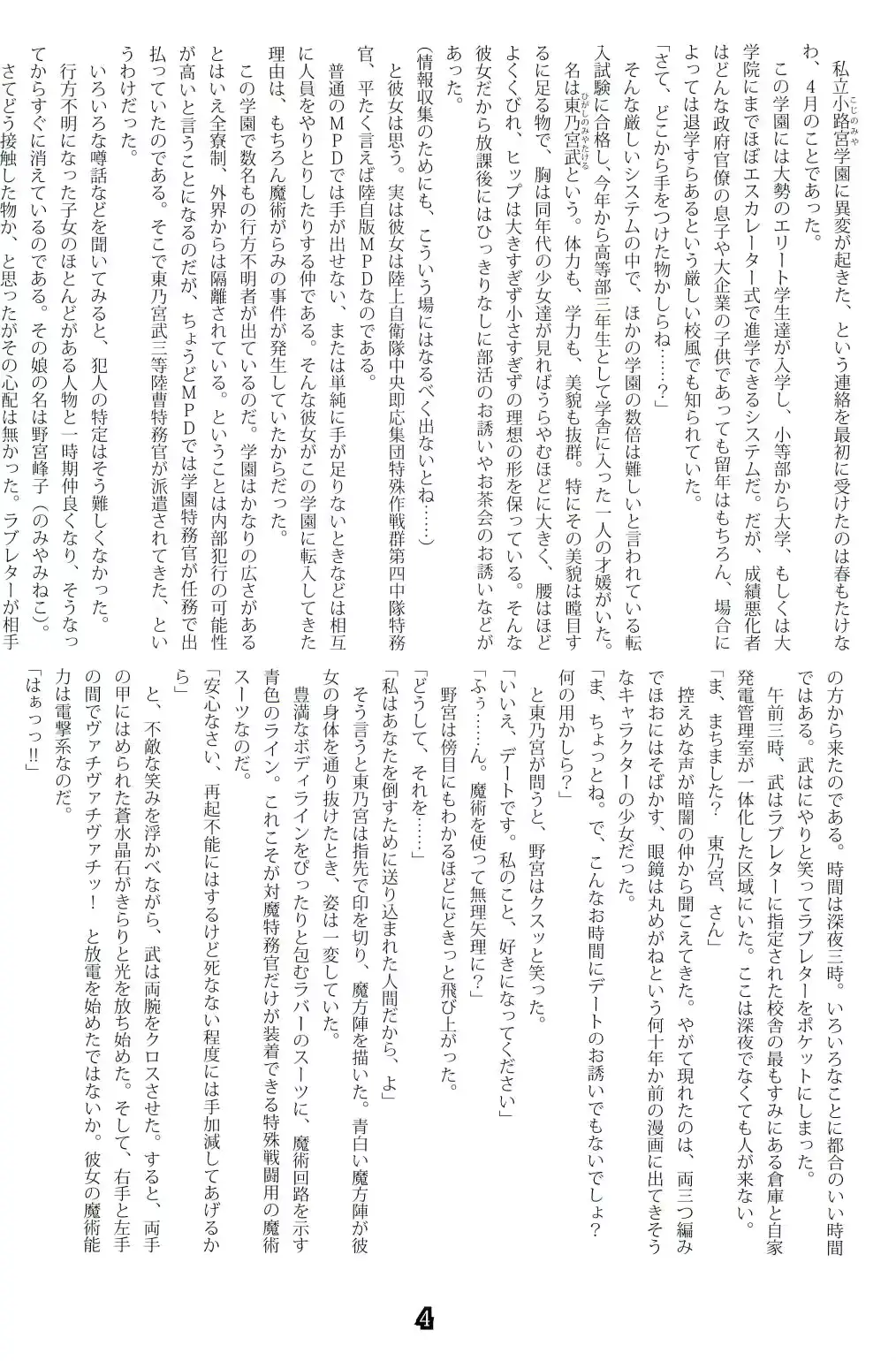 웹툰 이미지 3