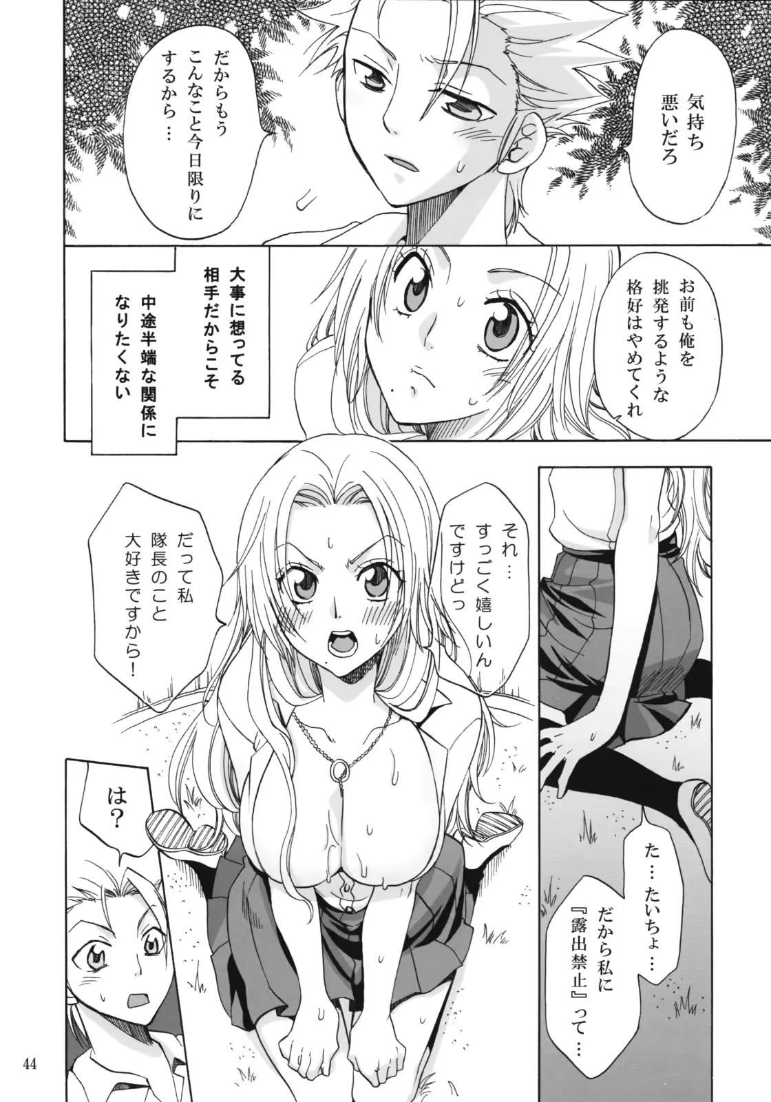 웹툰 이미지 42