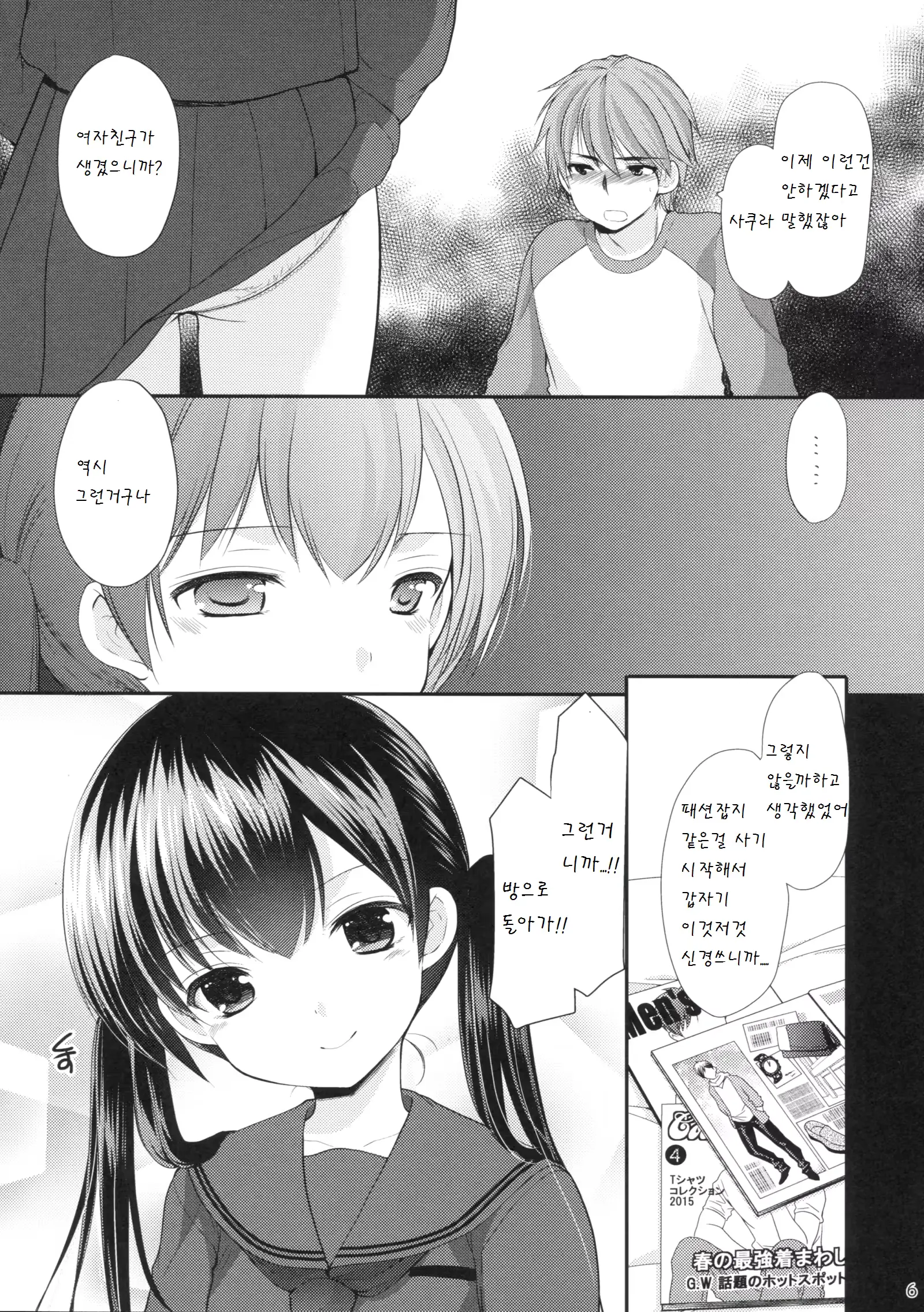 웹툰 이미지 5
