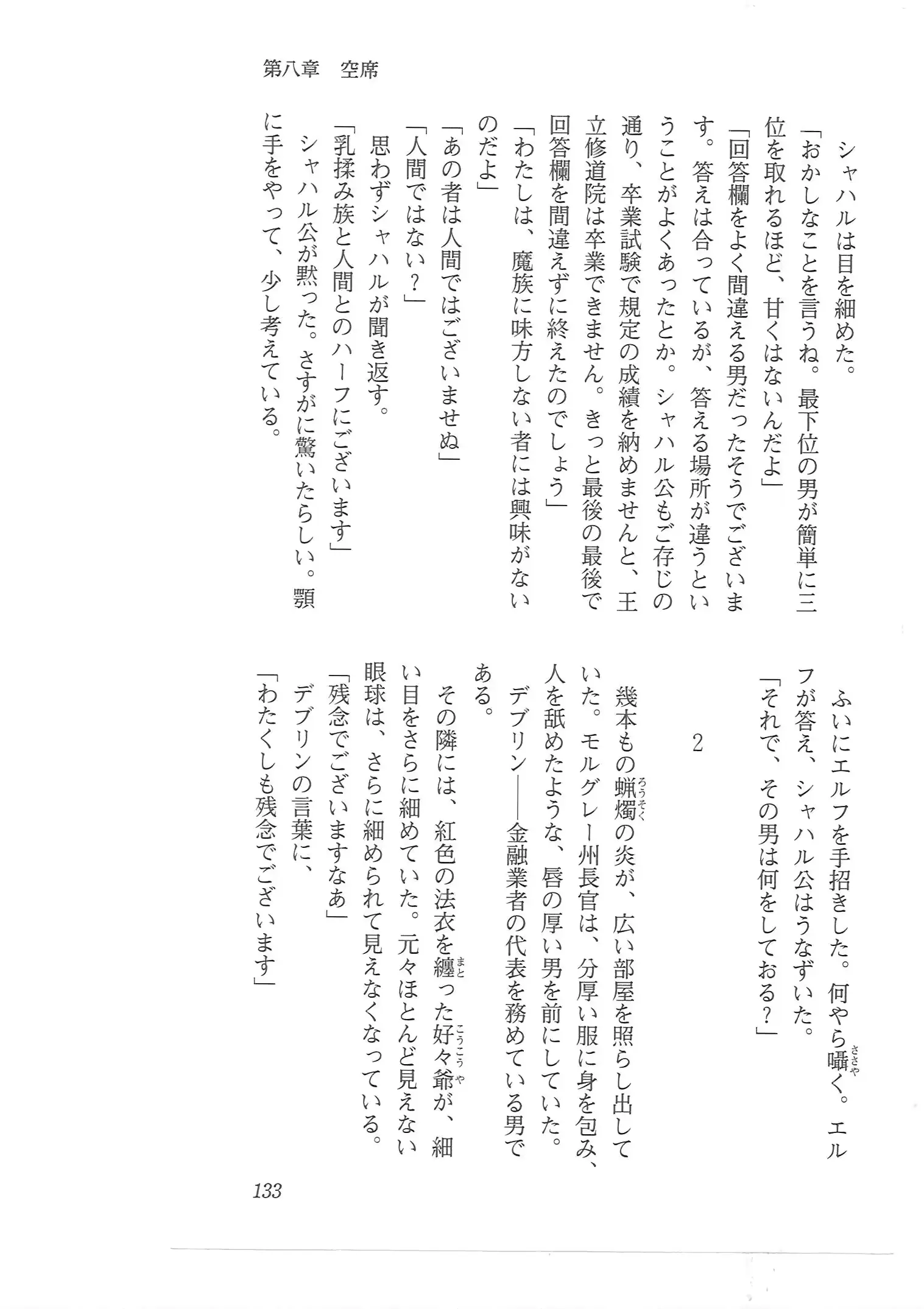 웹툰 이미지 124