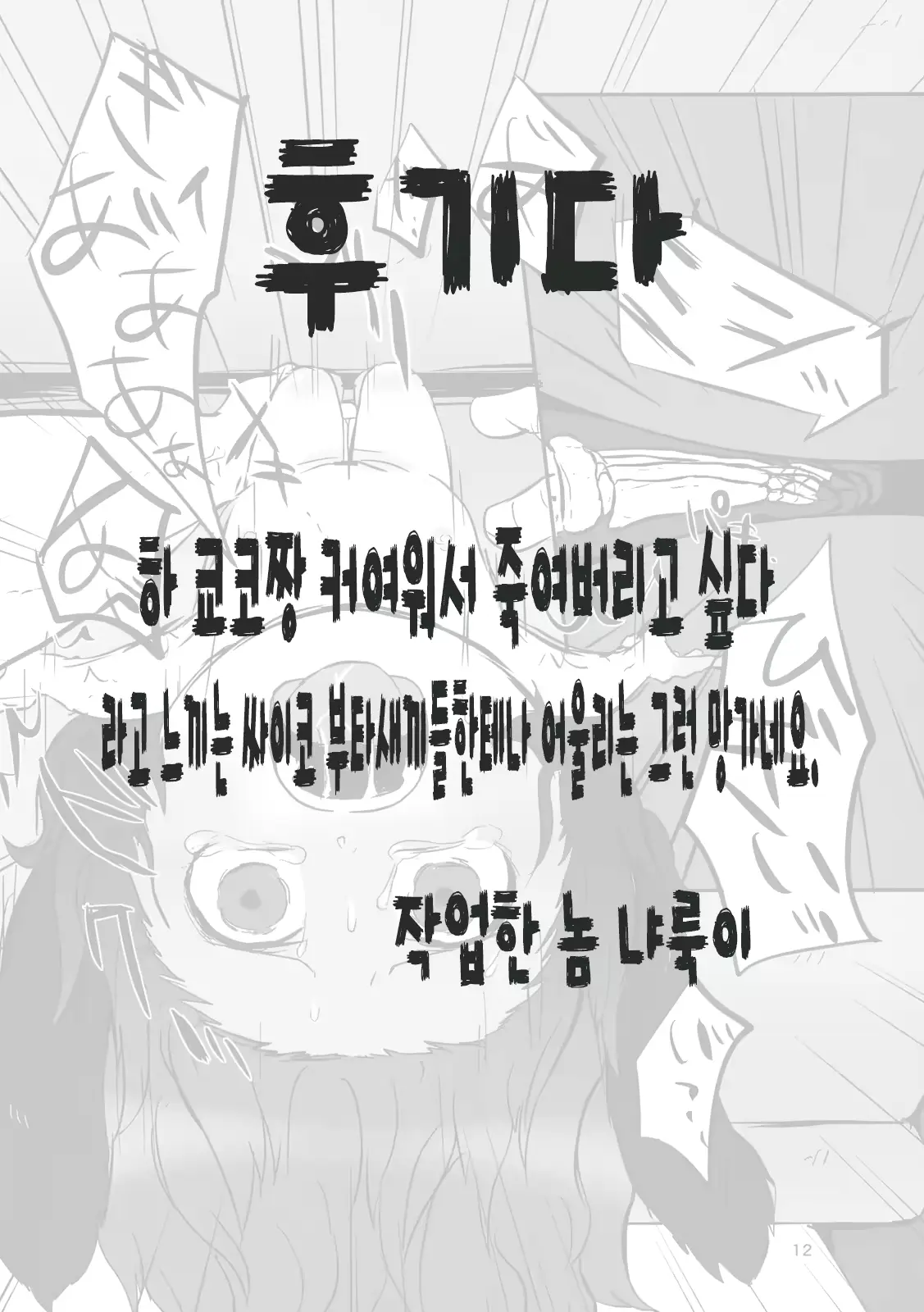 웹툰 이미지 27