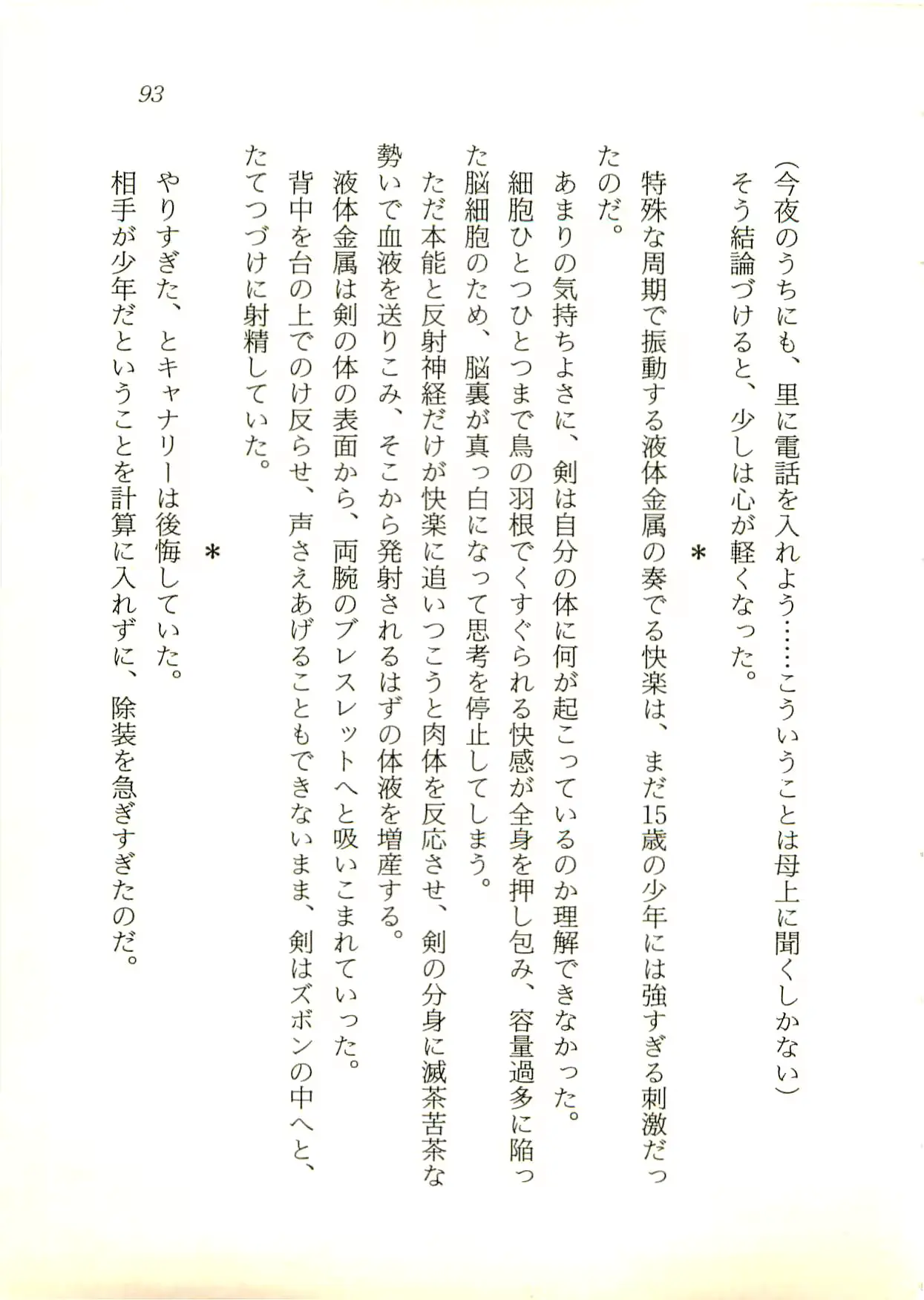 웹툰 이미지 93