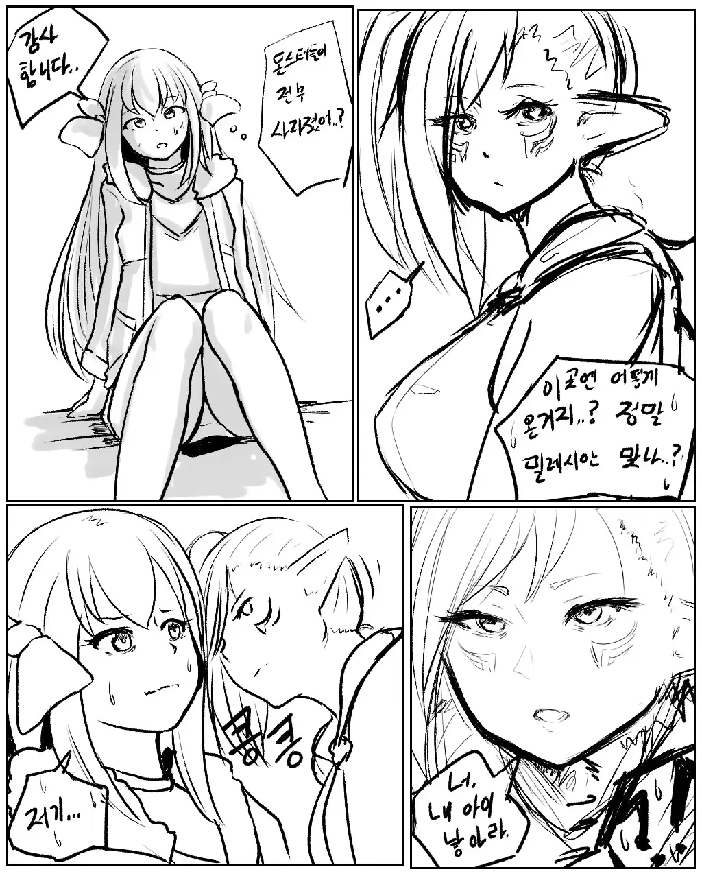 웹툰 이미지 4