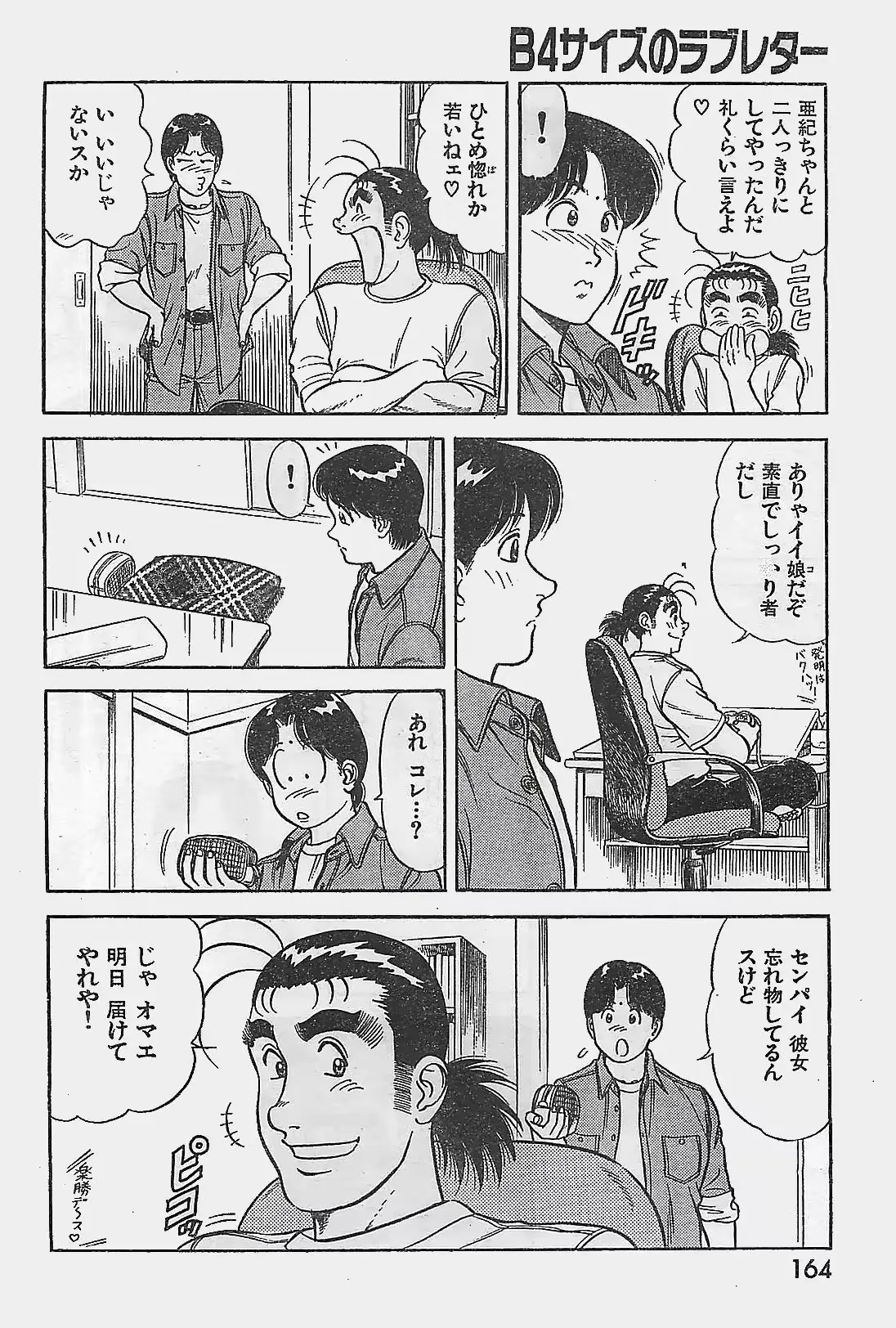 웹툰 이미지 163