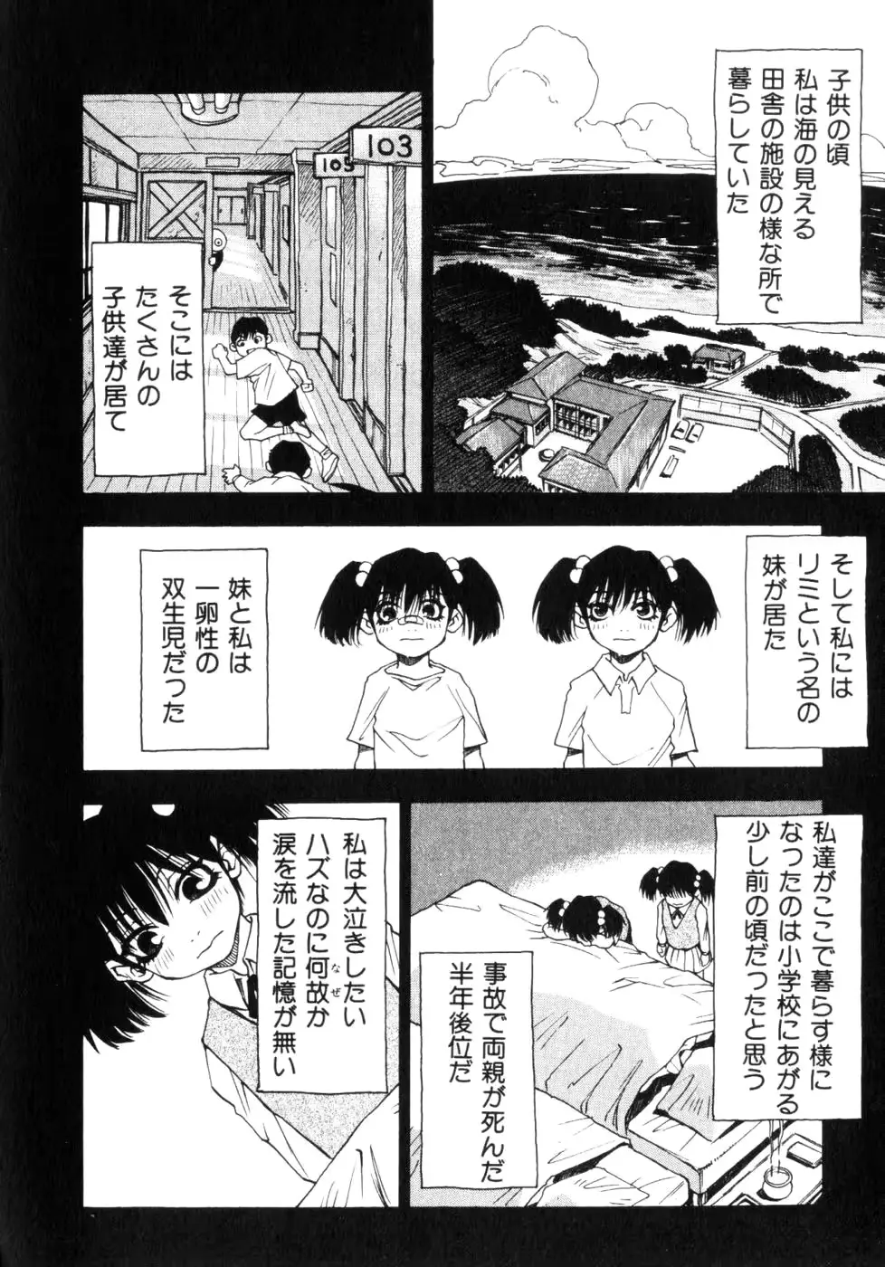 웹툰 이미지 170