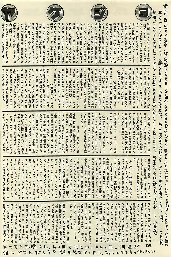 웹툰 이미지 197