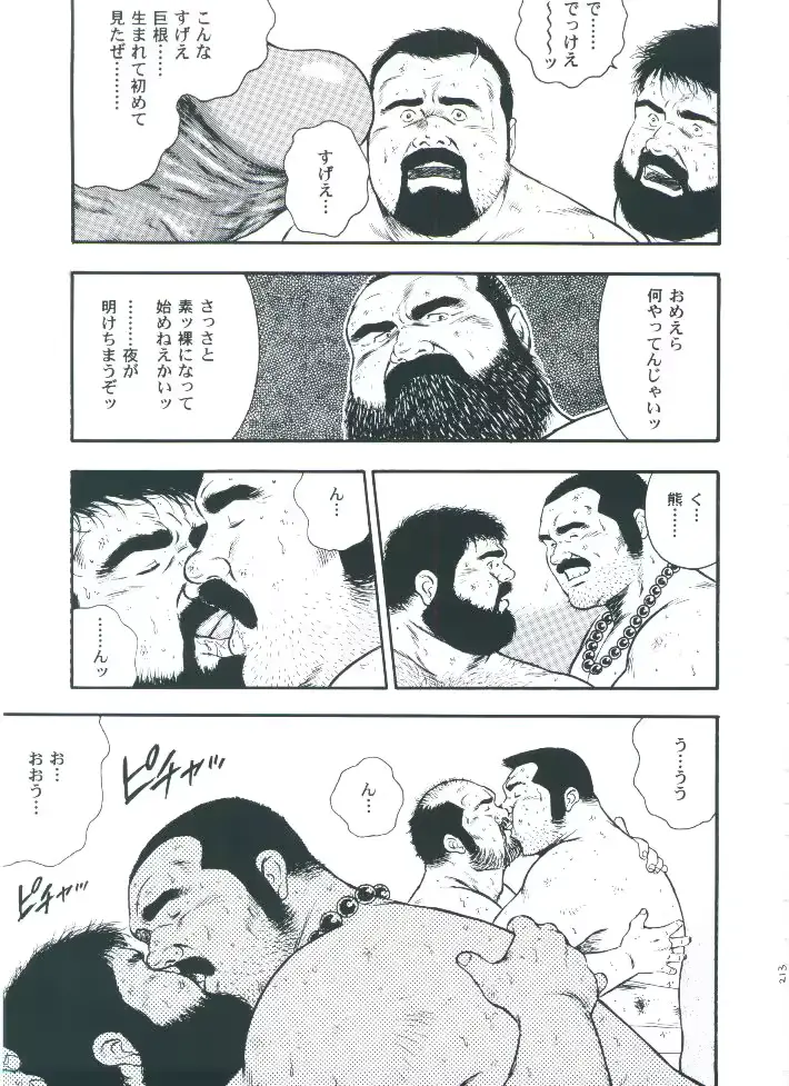 웹툰 이미지 214