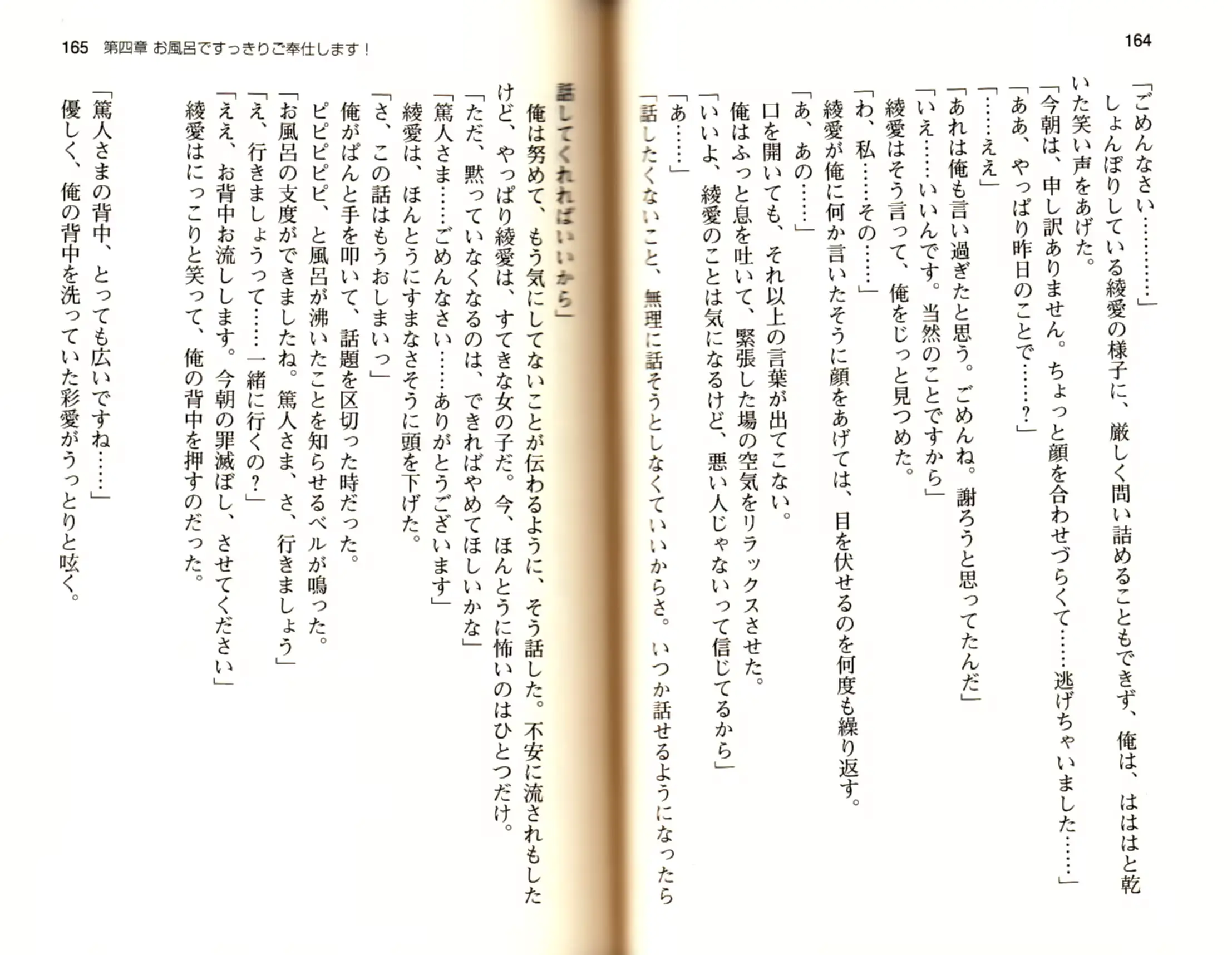 웹툰 이미지 84