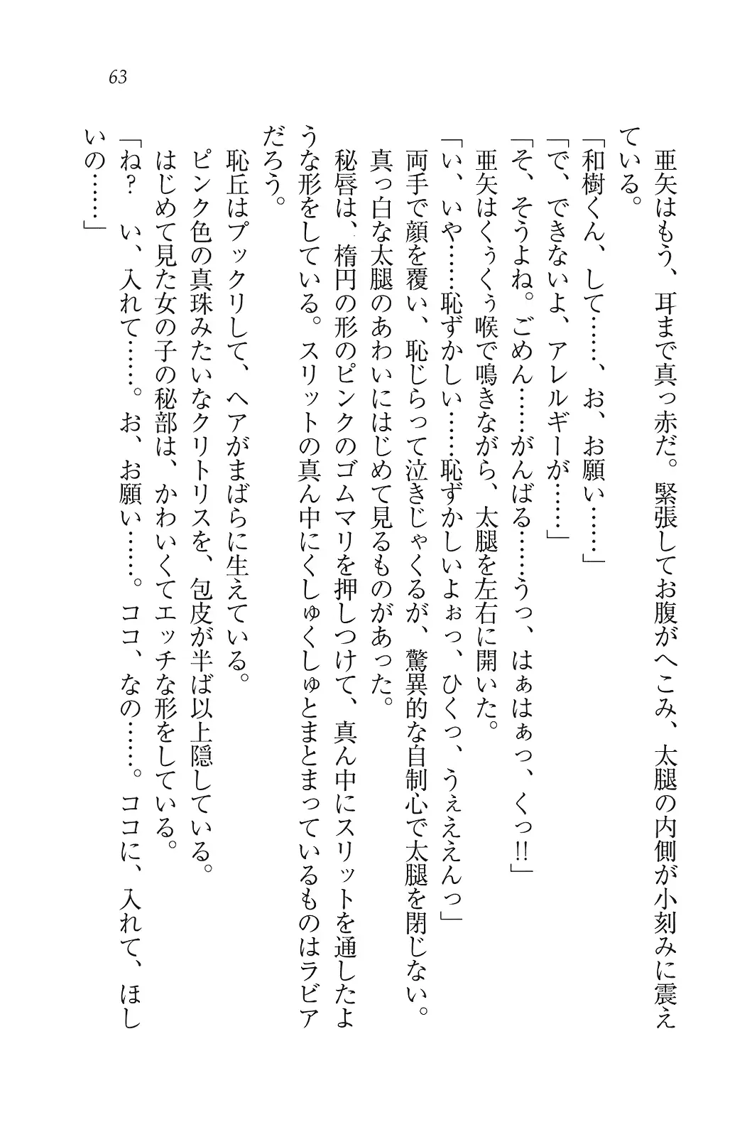 웹툰 이미지 63
