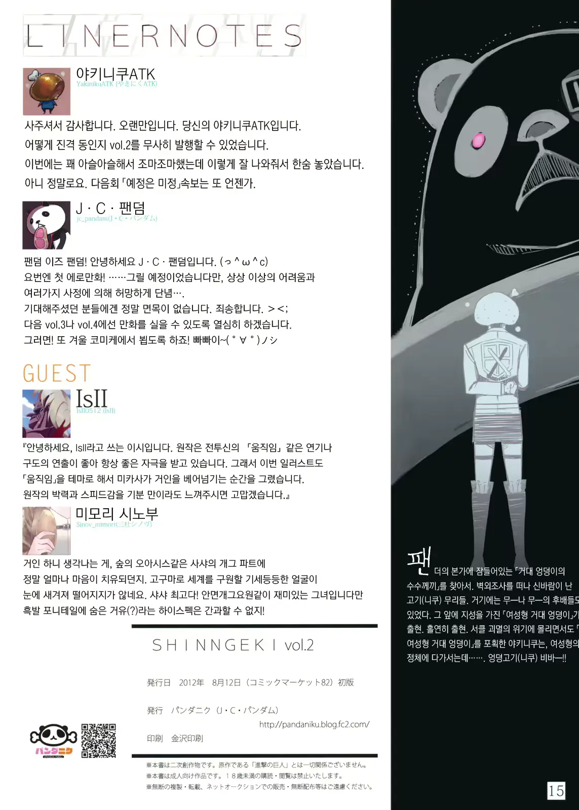 웹툰 이미지 13