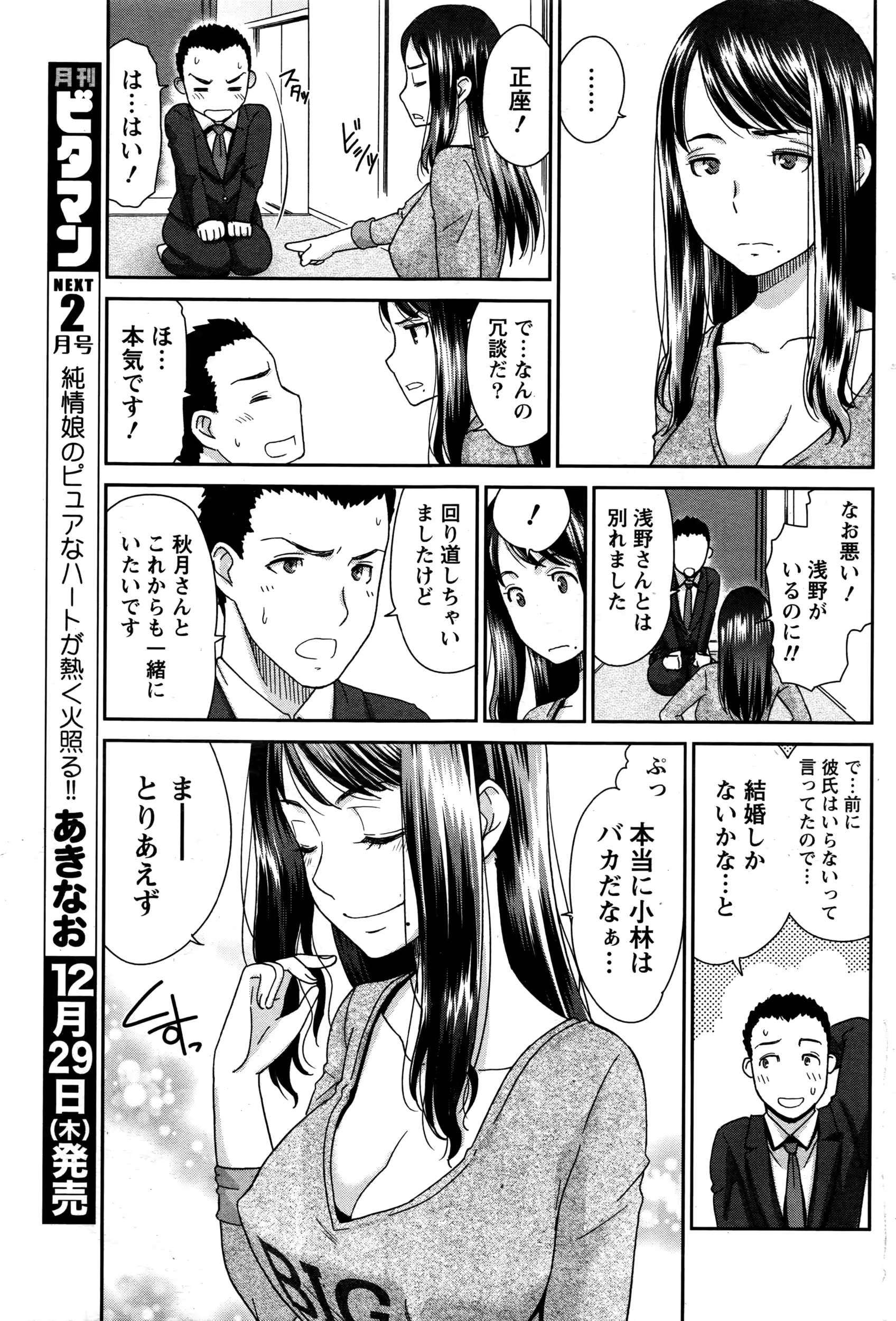 웹툰 이미지 197