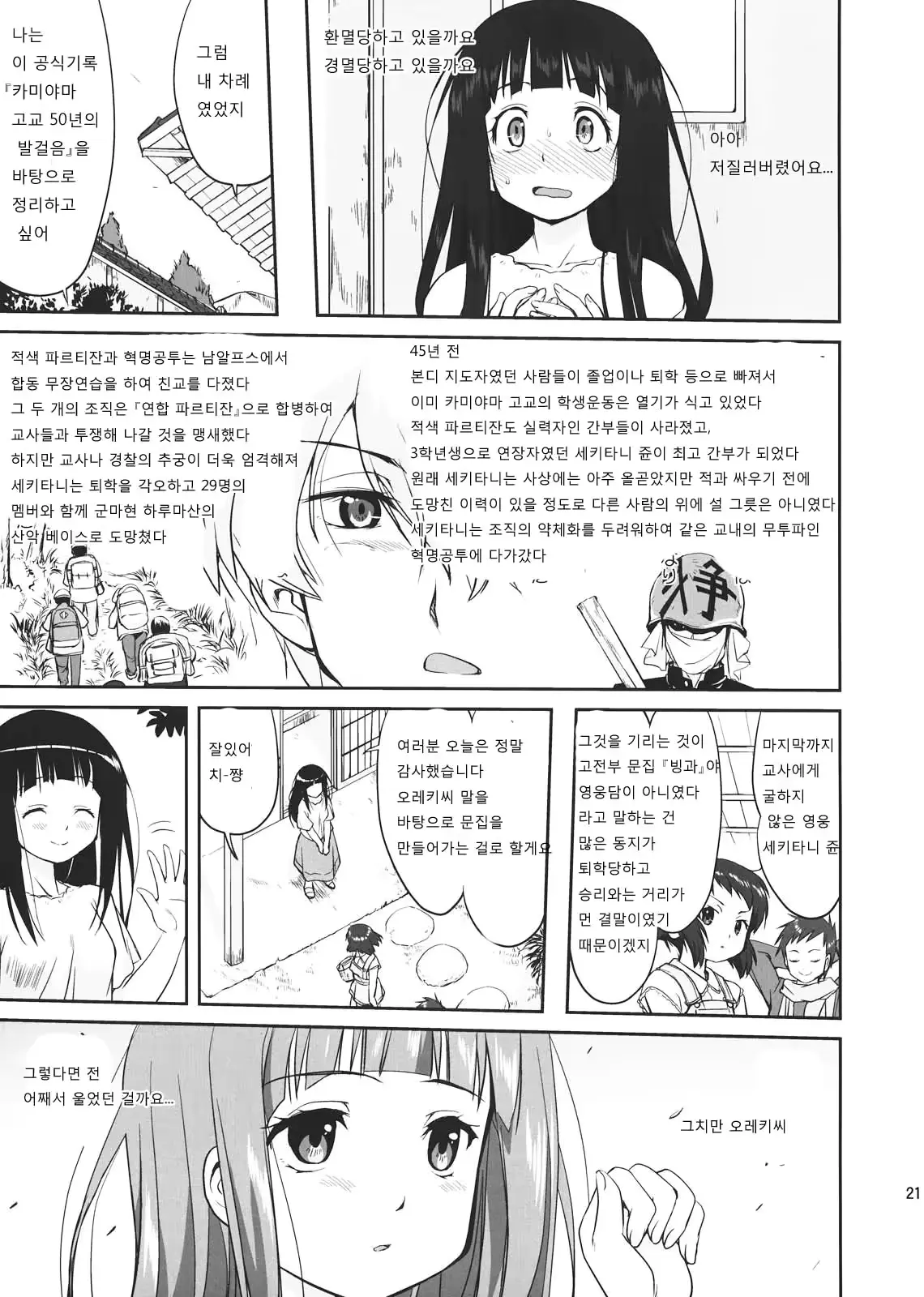 웹툰 이미지 19