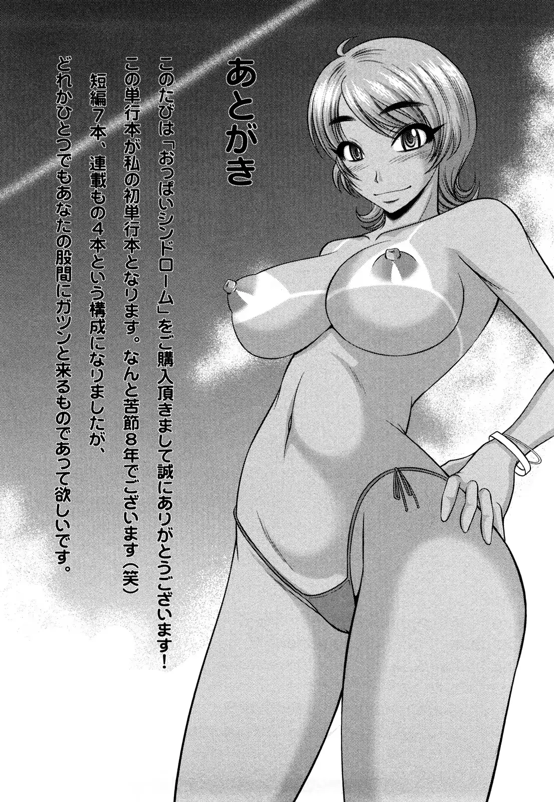 웹툰 이미지 191