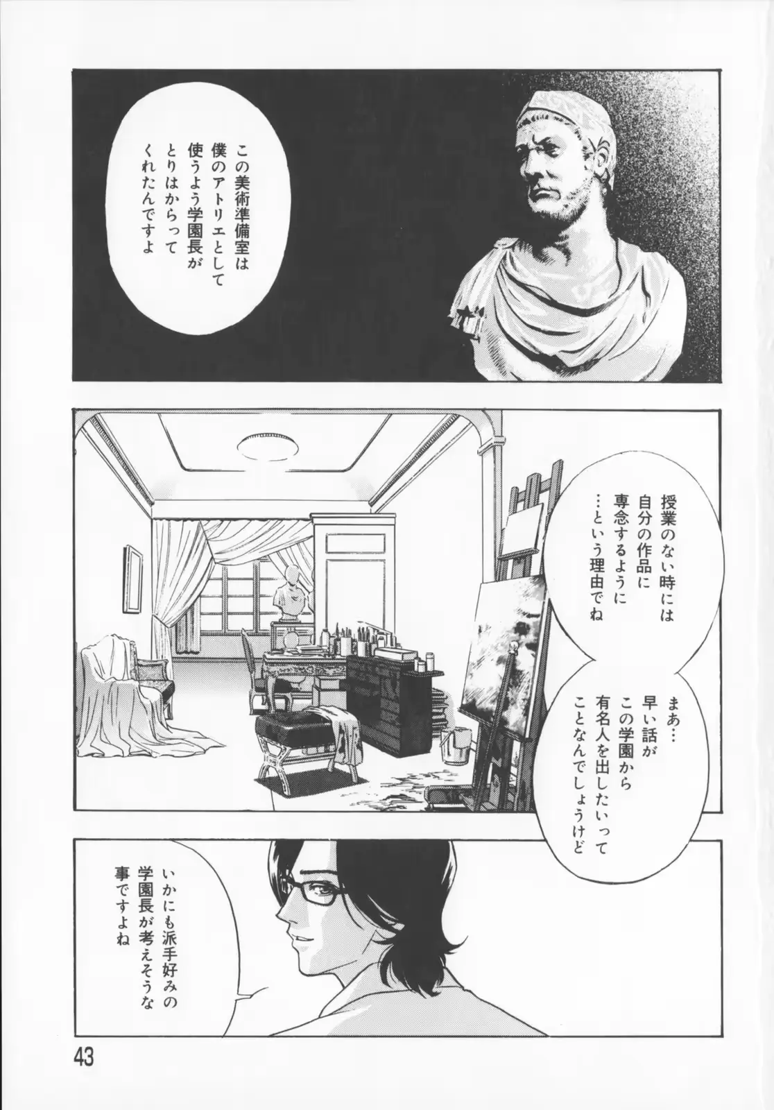 웹툰 이미지 44