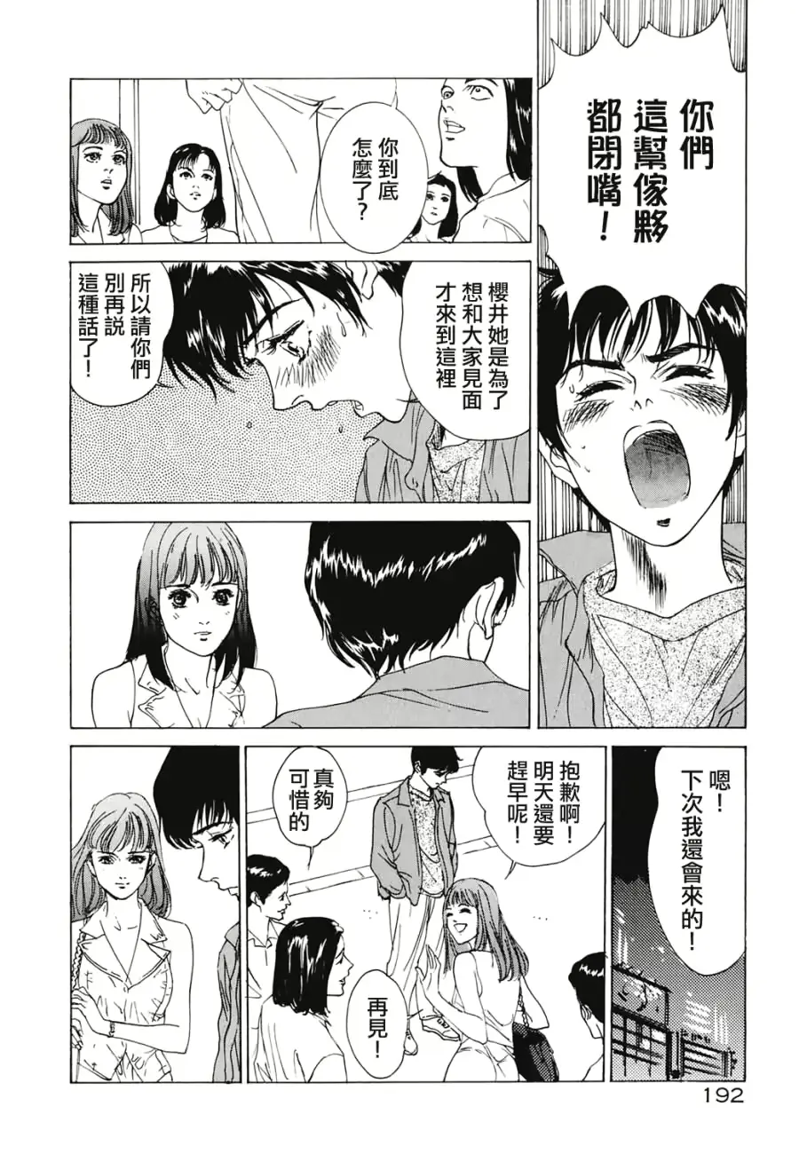 웹툰 이미지 192