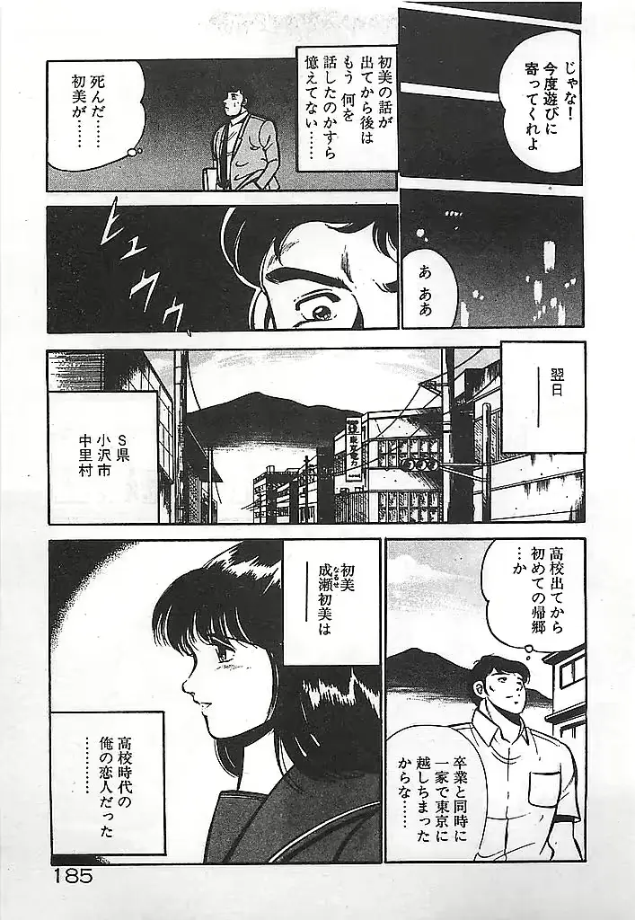 웹툰 이미지 186