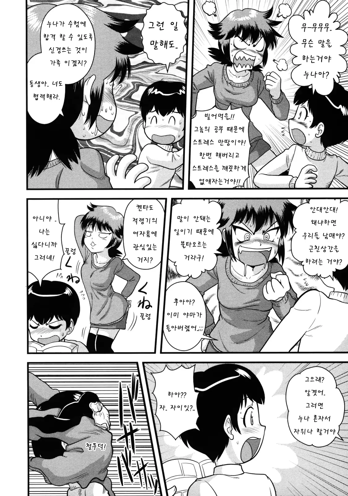 웹툰 이미지 64